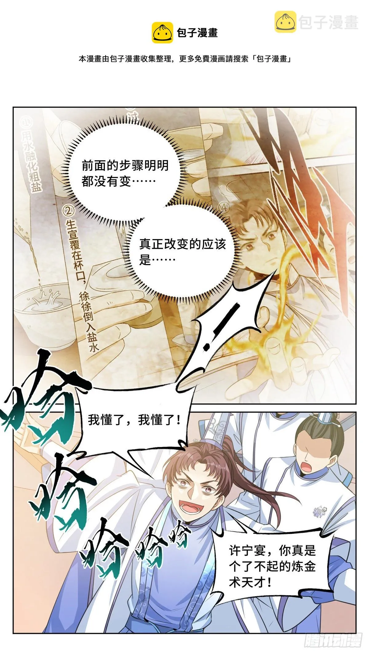041等价交换 第9页