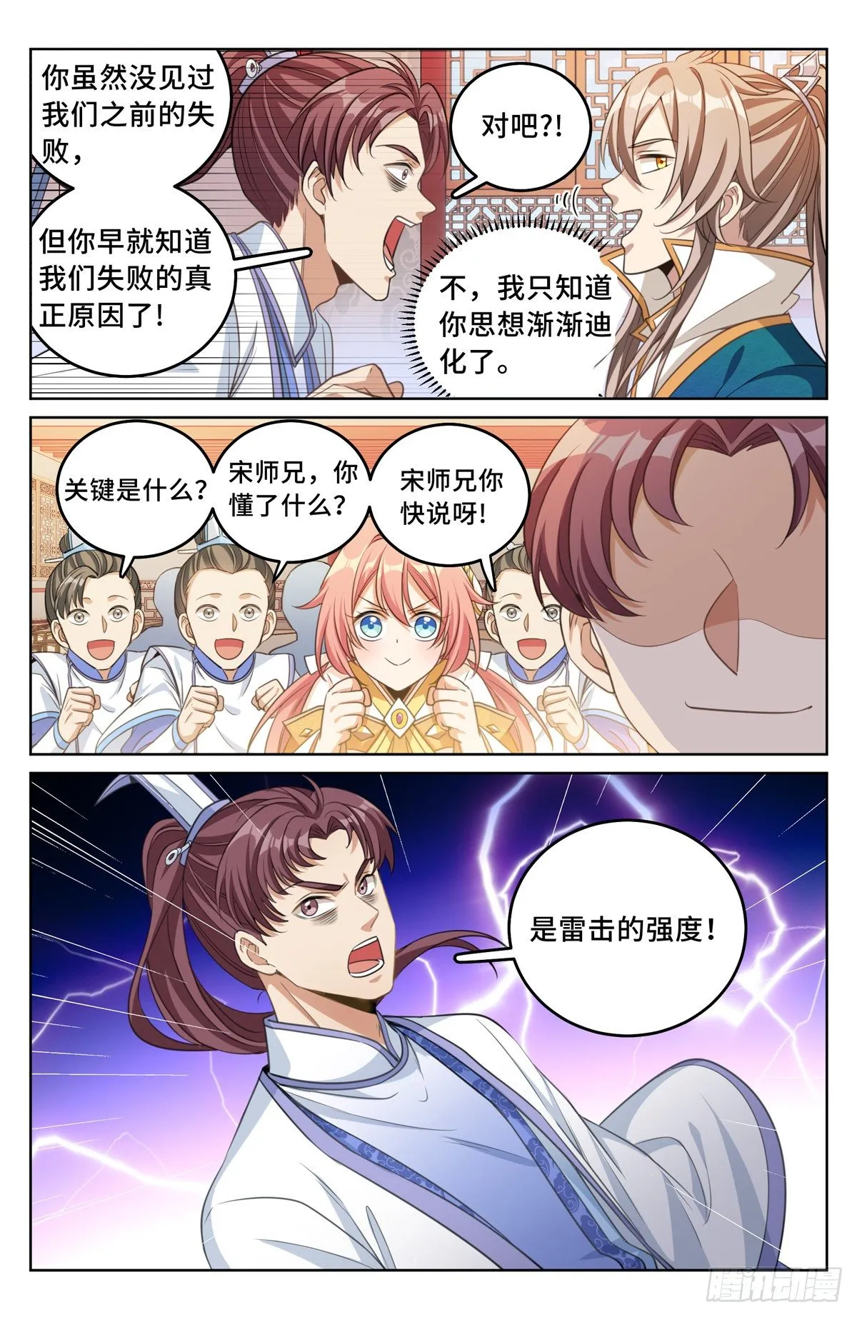 041等价交换 第10页