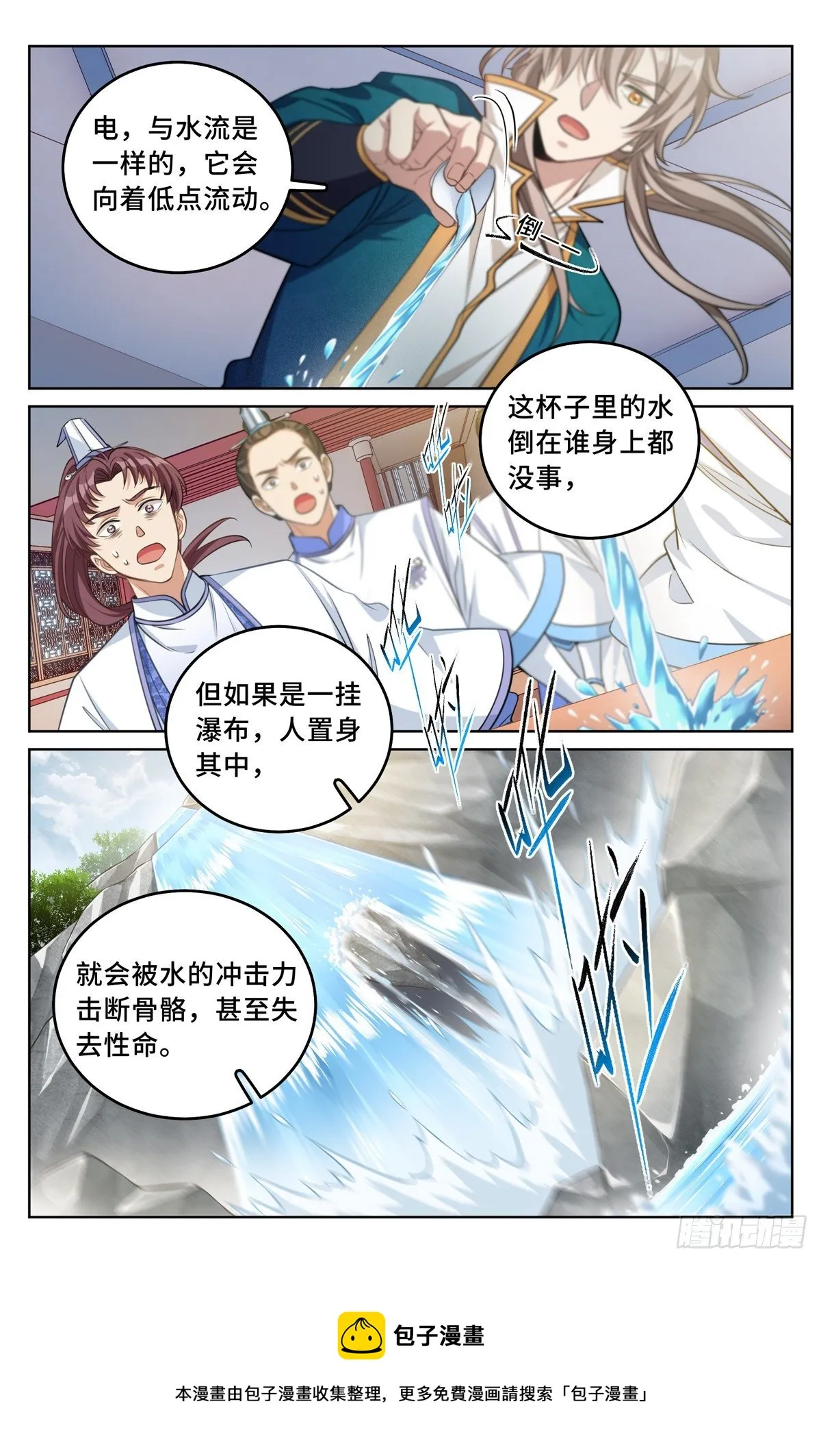 041等价交换 第13页
