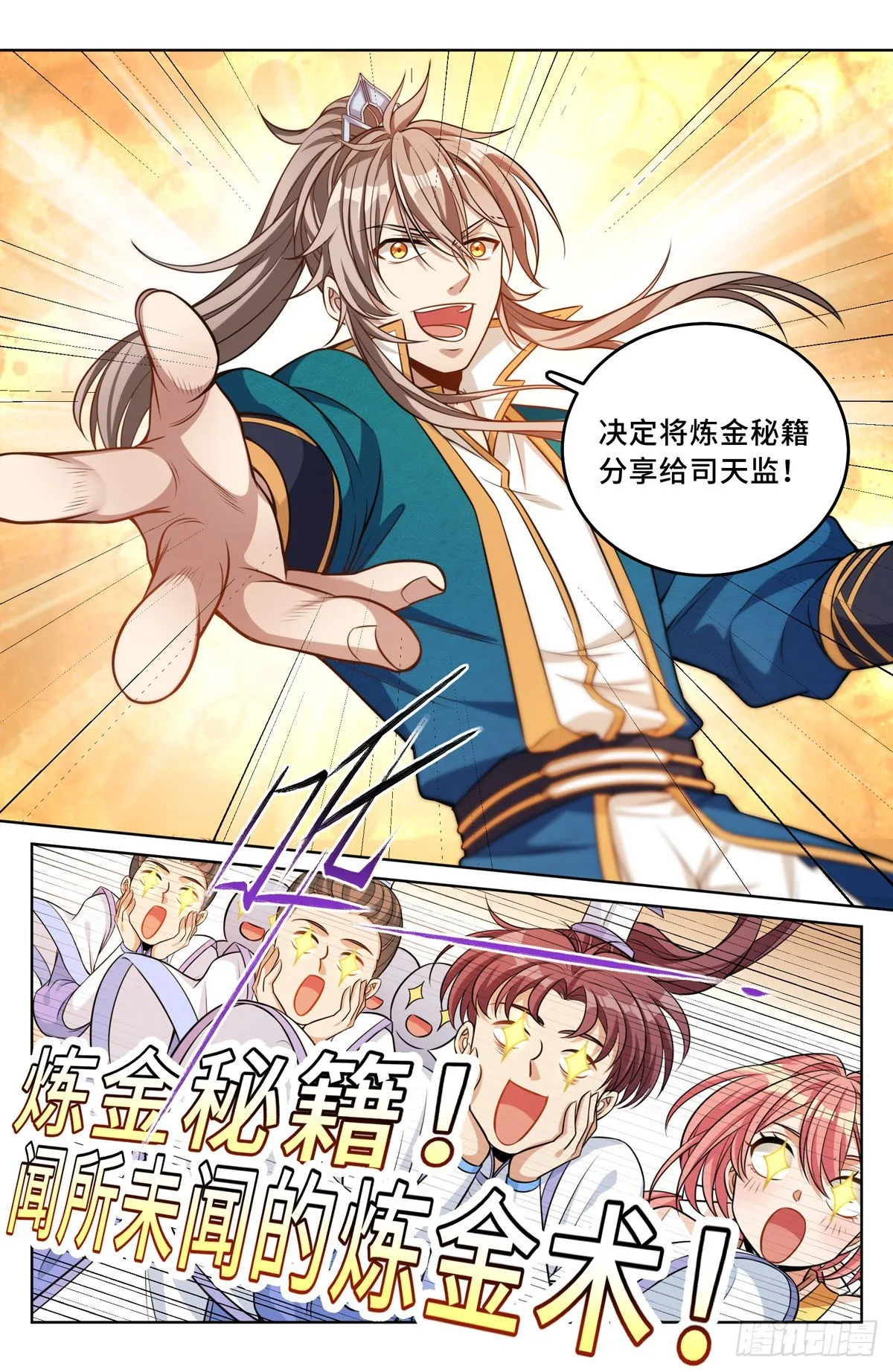 041等价交换 第16页