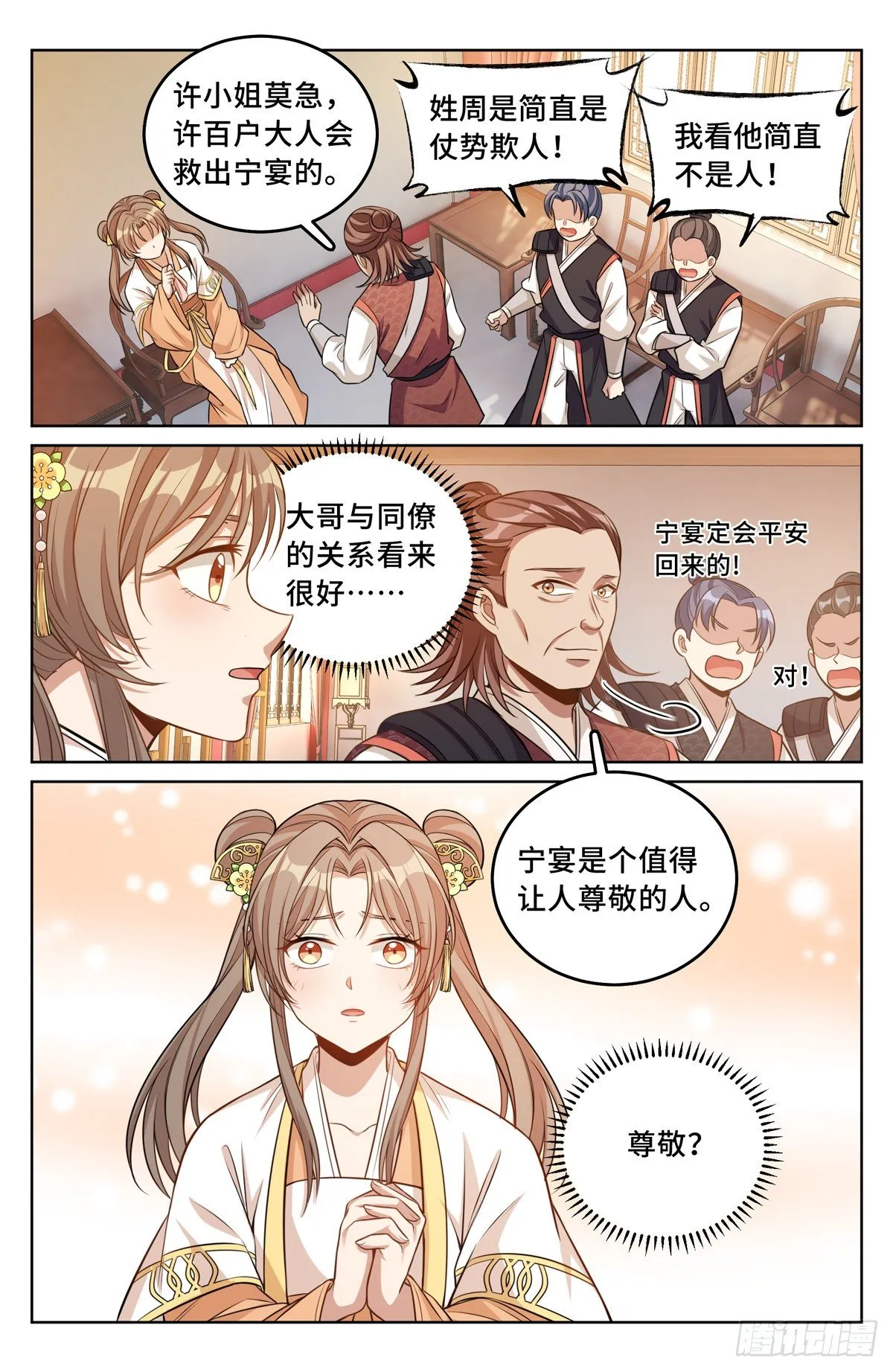 041等价交换 第19页