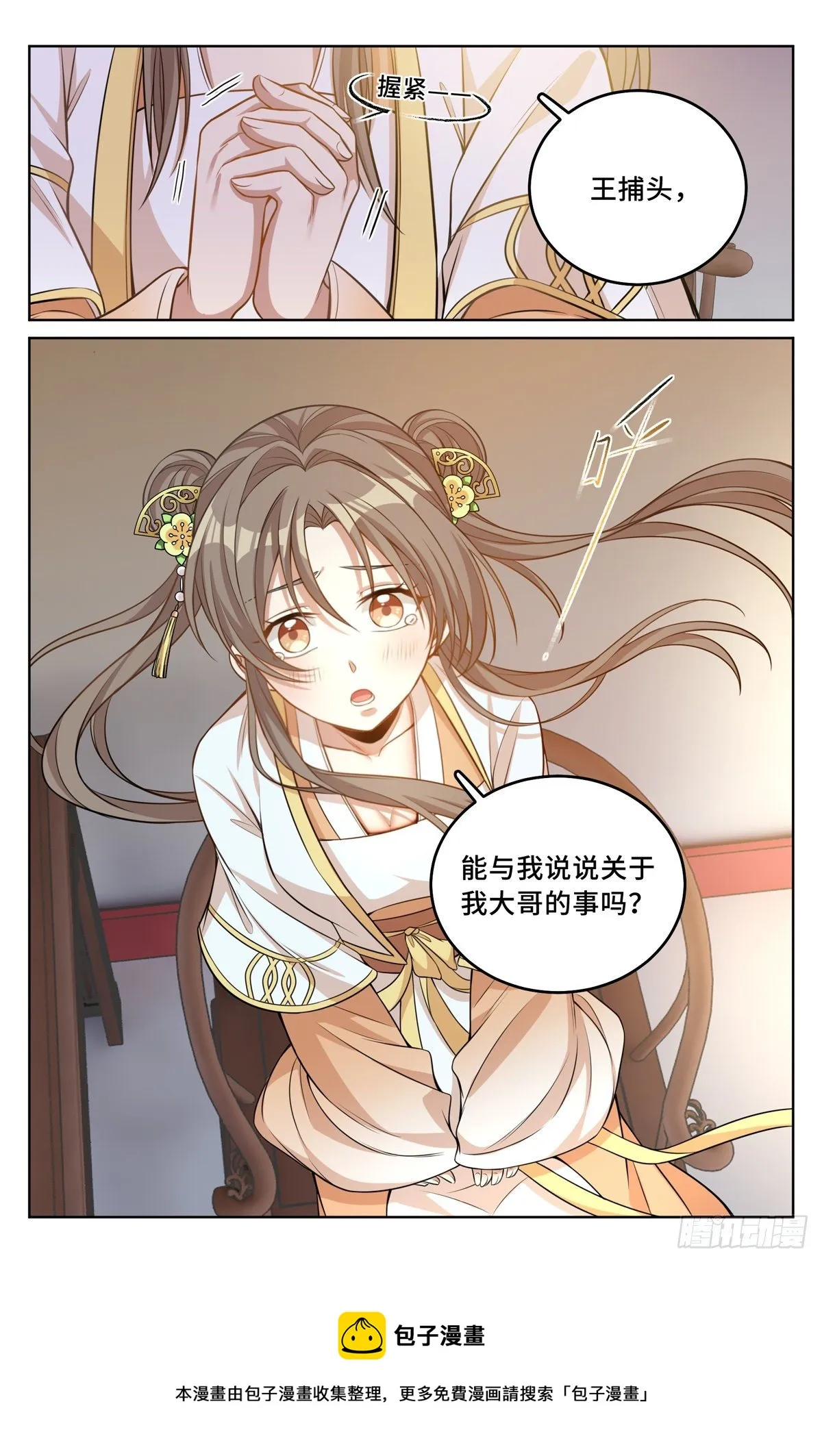 041等价交换 第20页