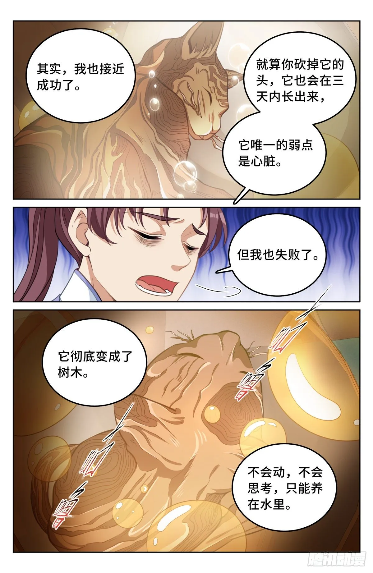 043杂交技术 第3页
