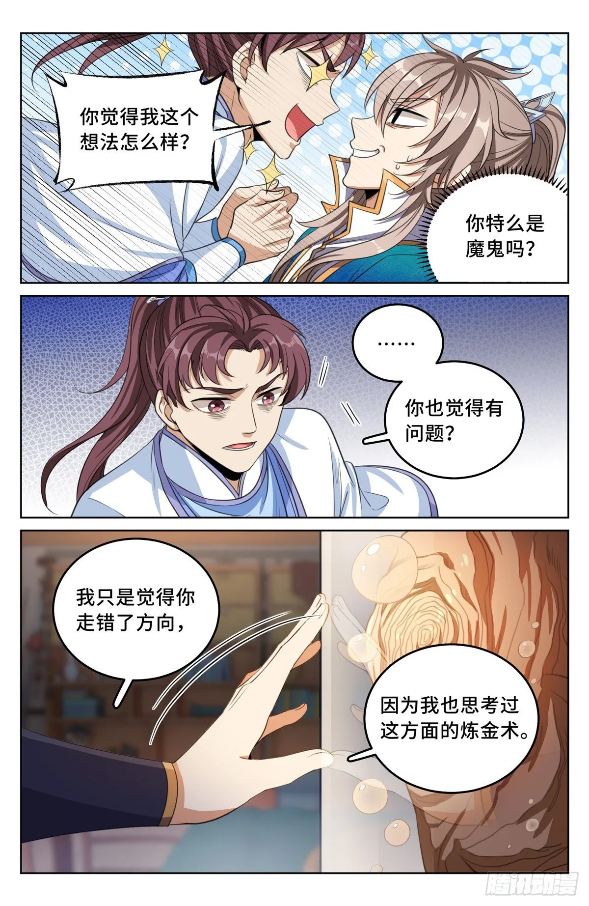 043杂交技术 第4页