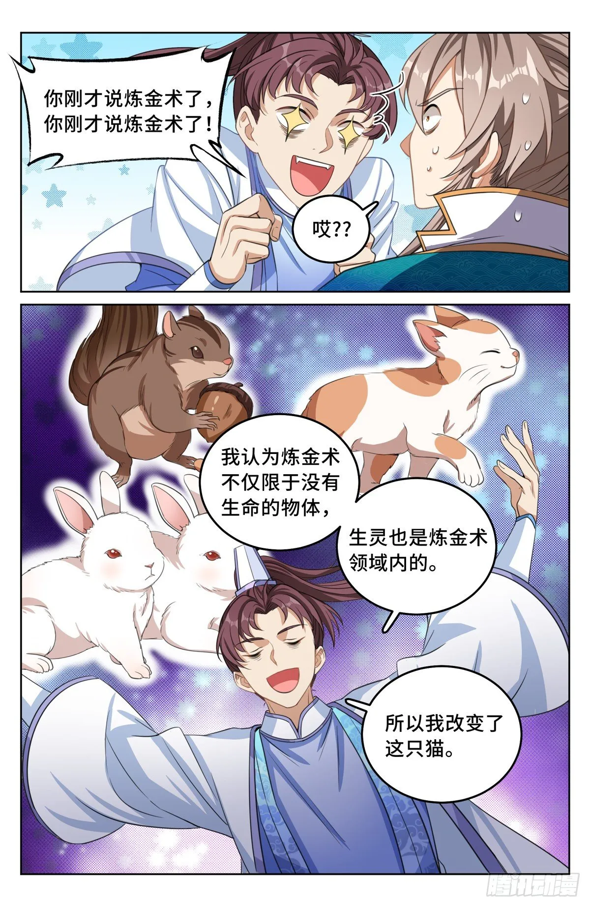 043杂交技术 第7页