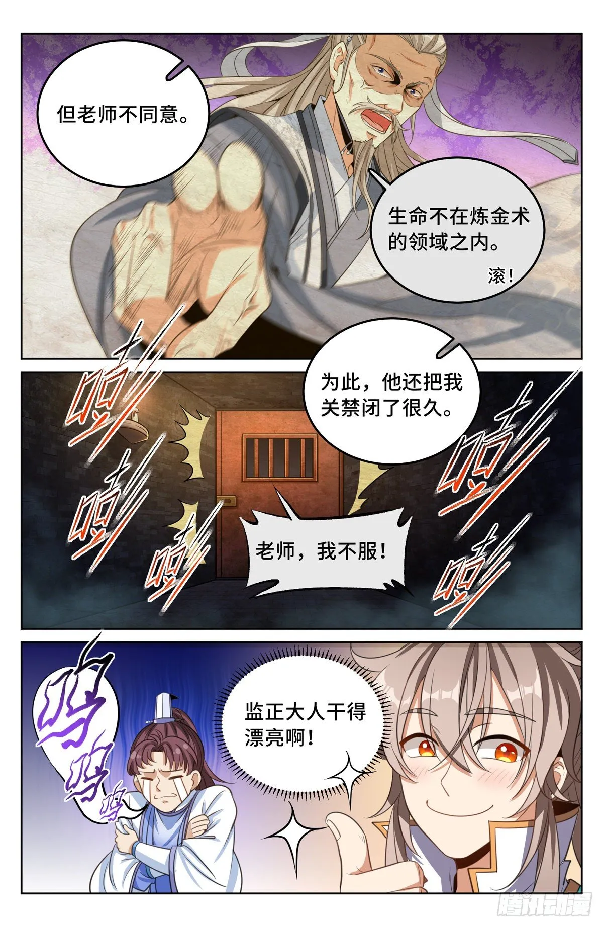 043杂交技术 第8页