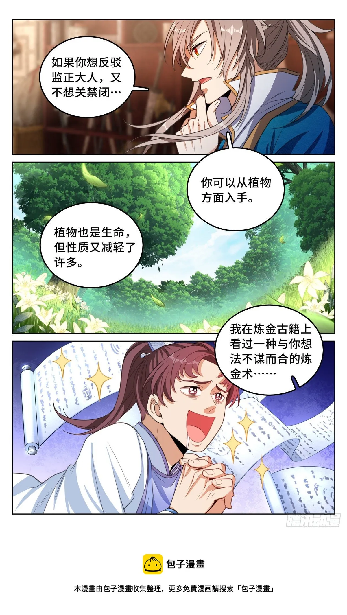 043杂交技术 第9页