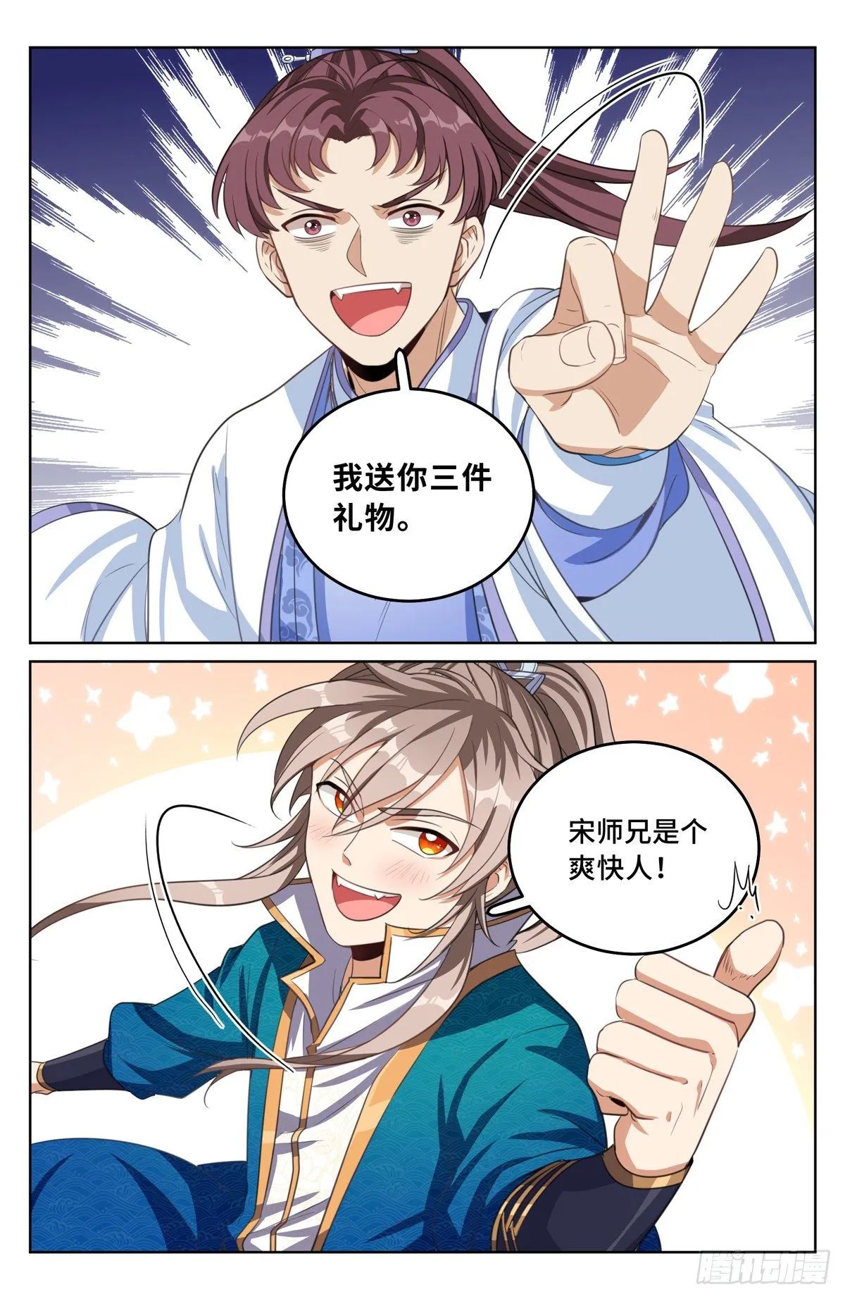 043杂交技术 第11页