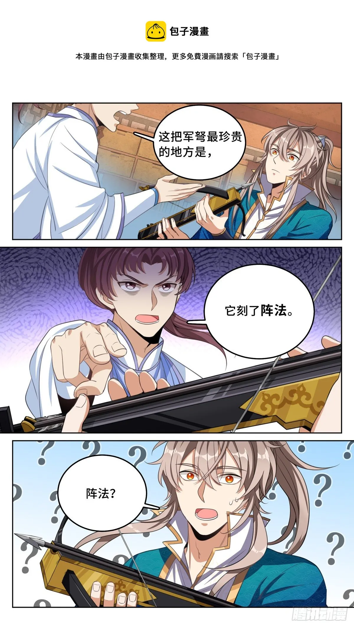 043杂交技术 第13页