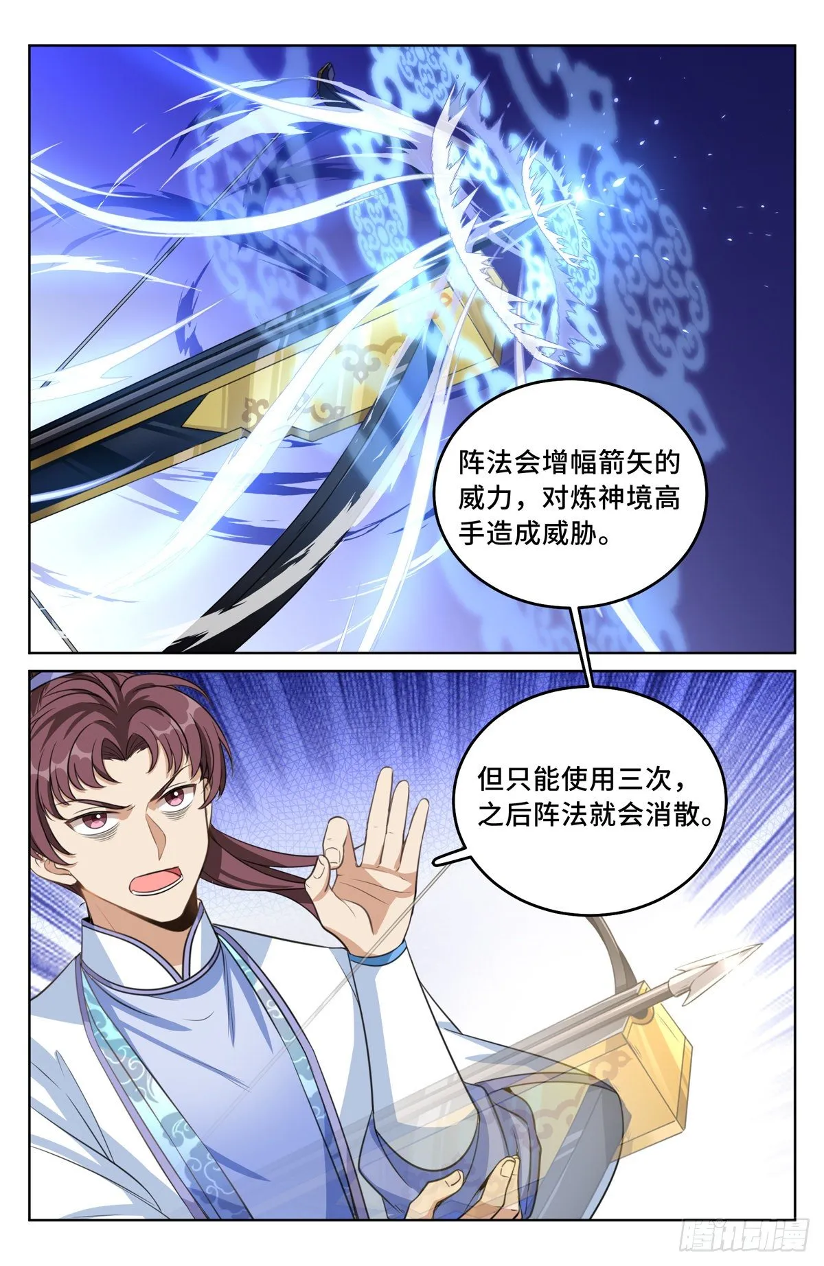 043杂交技术 第14页