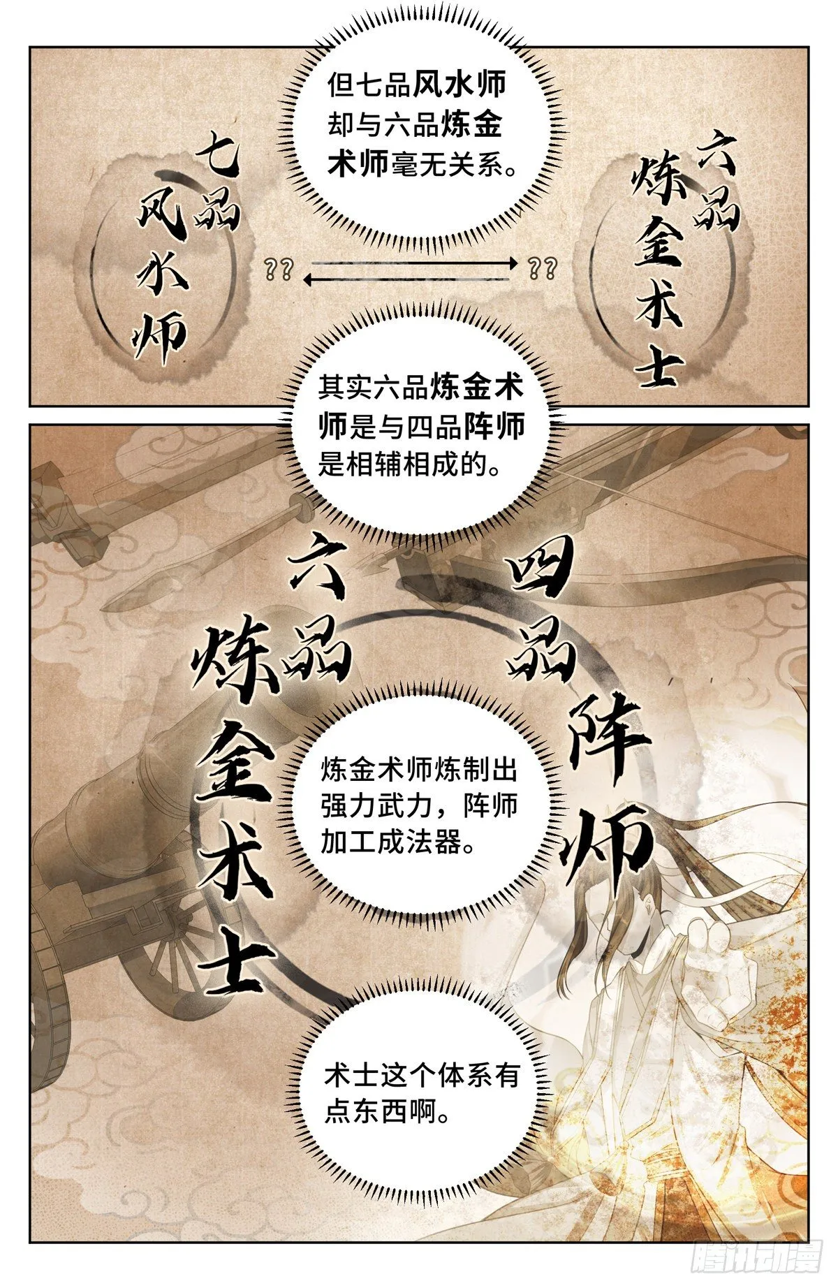 043杂交技术 第19页