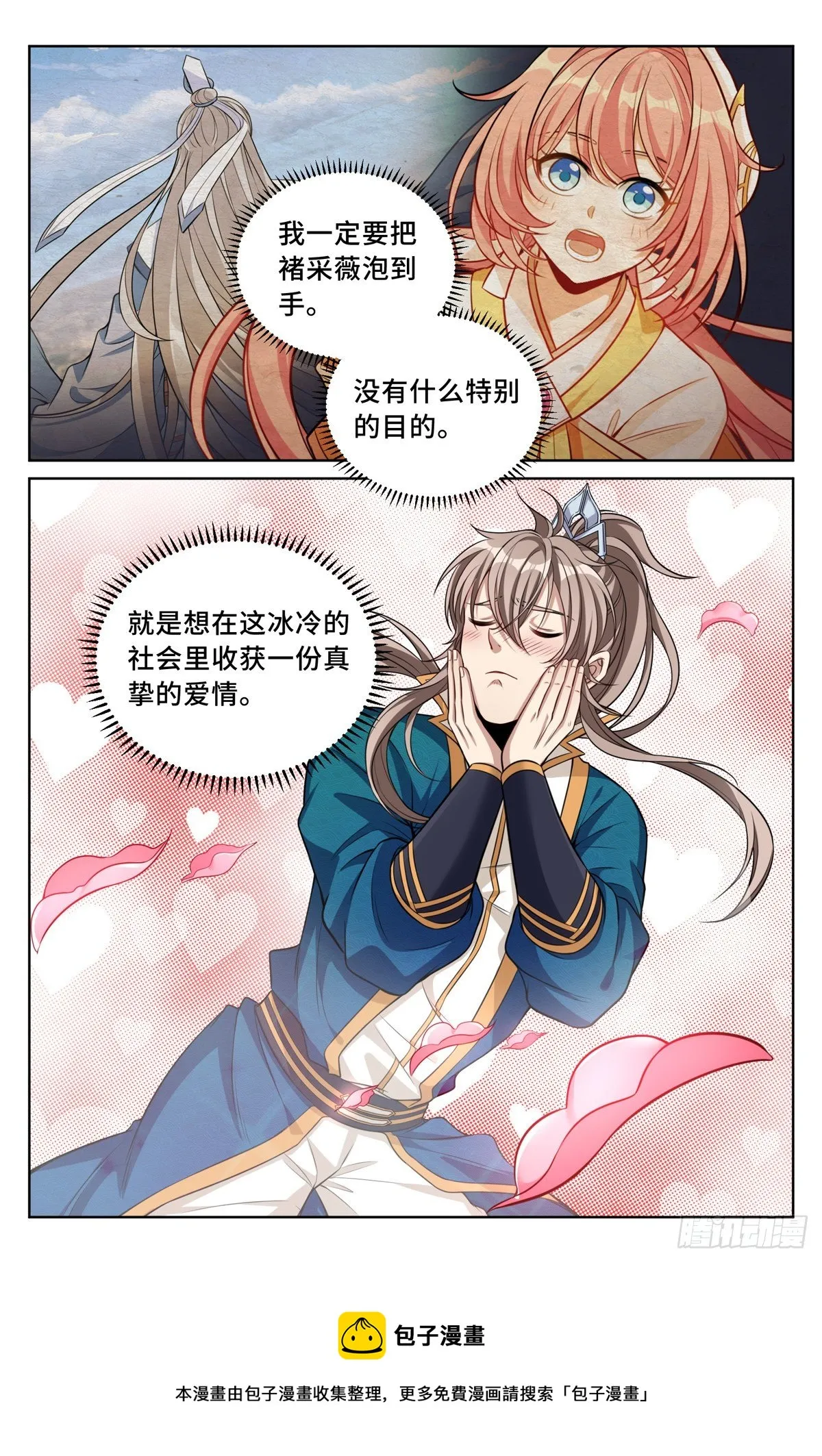 043杂交技术 第21页