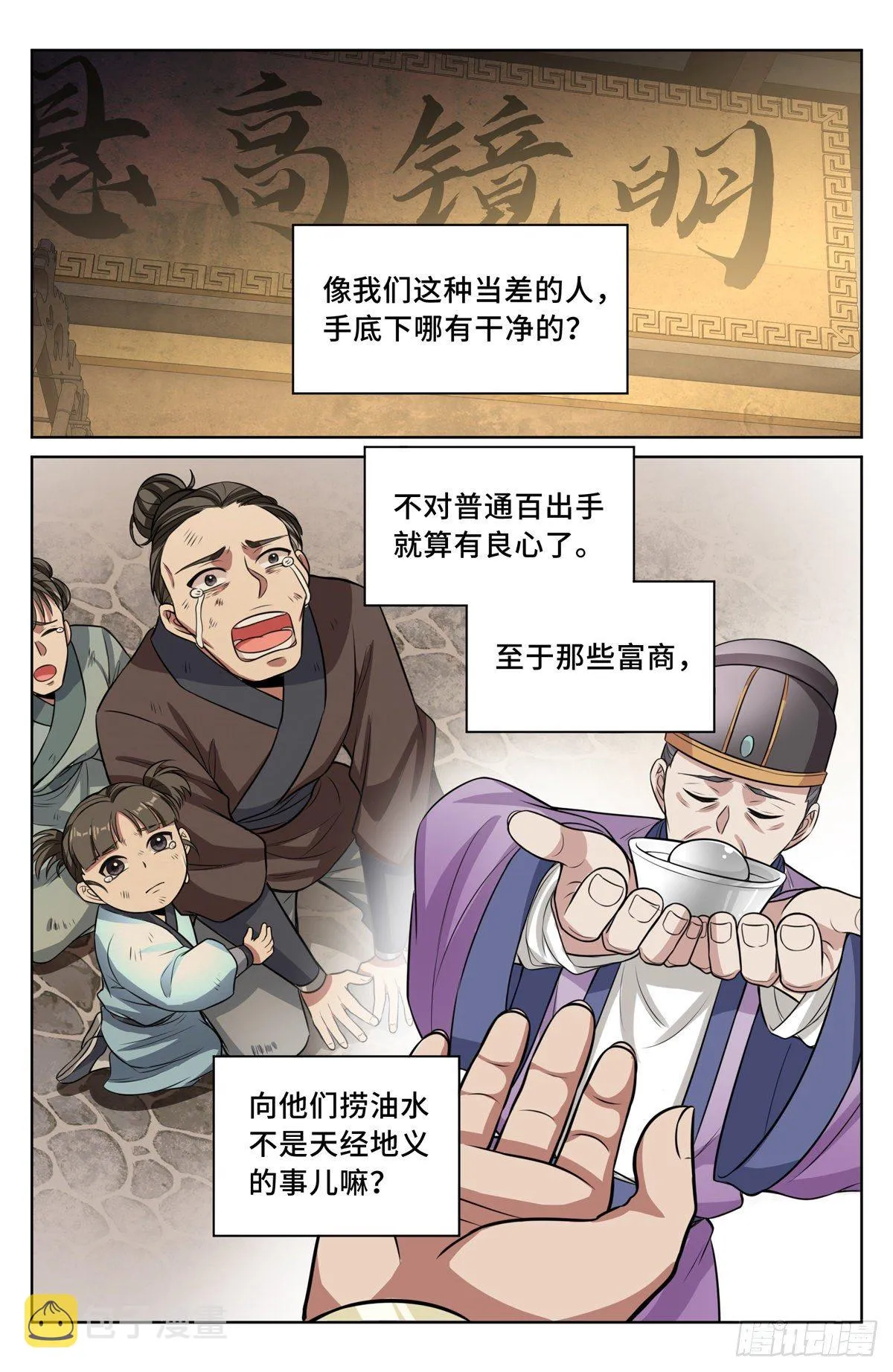 042神秘的大哥 第2页