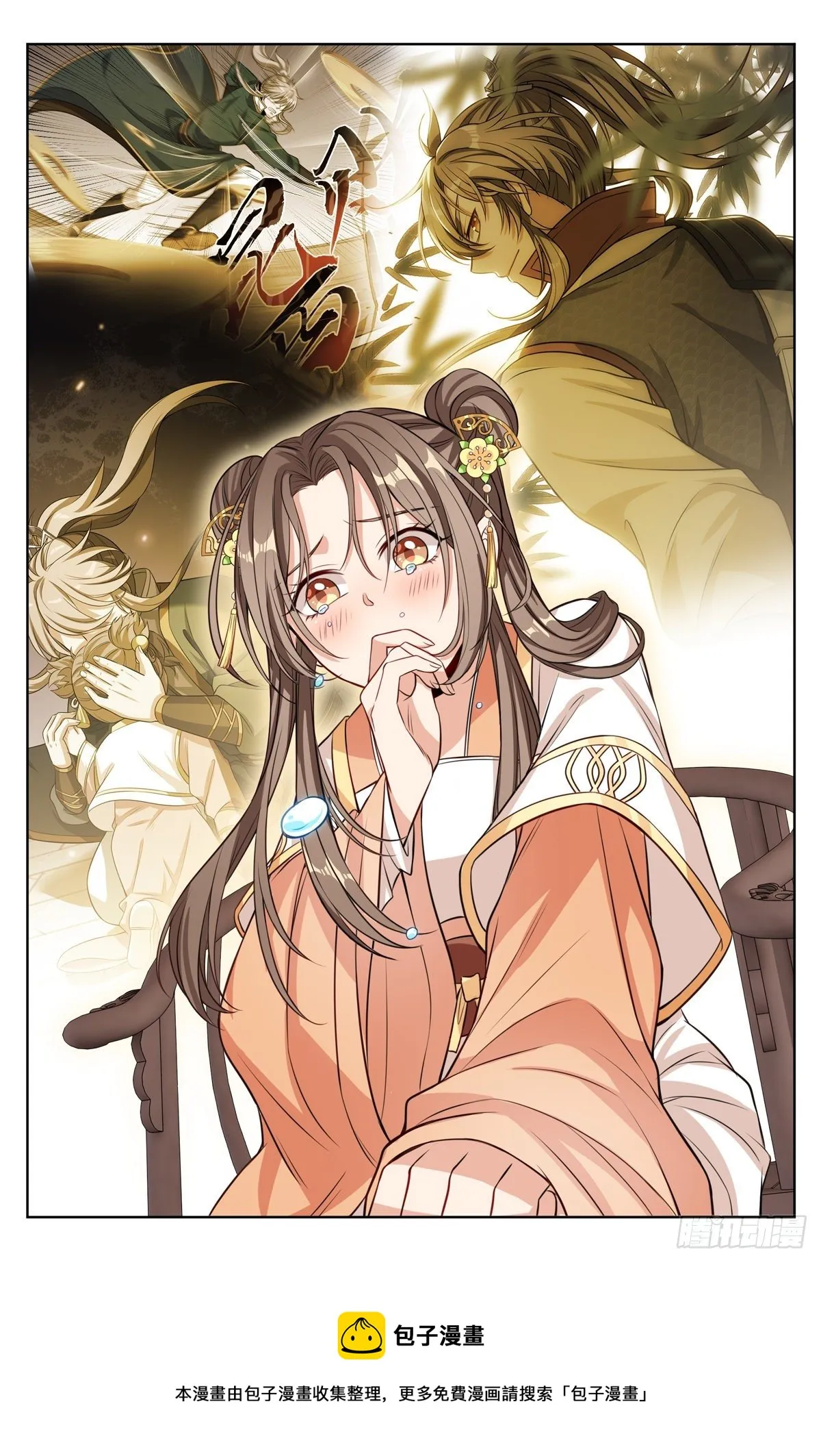 042神秘的大哥 第9页