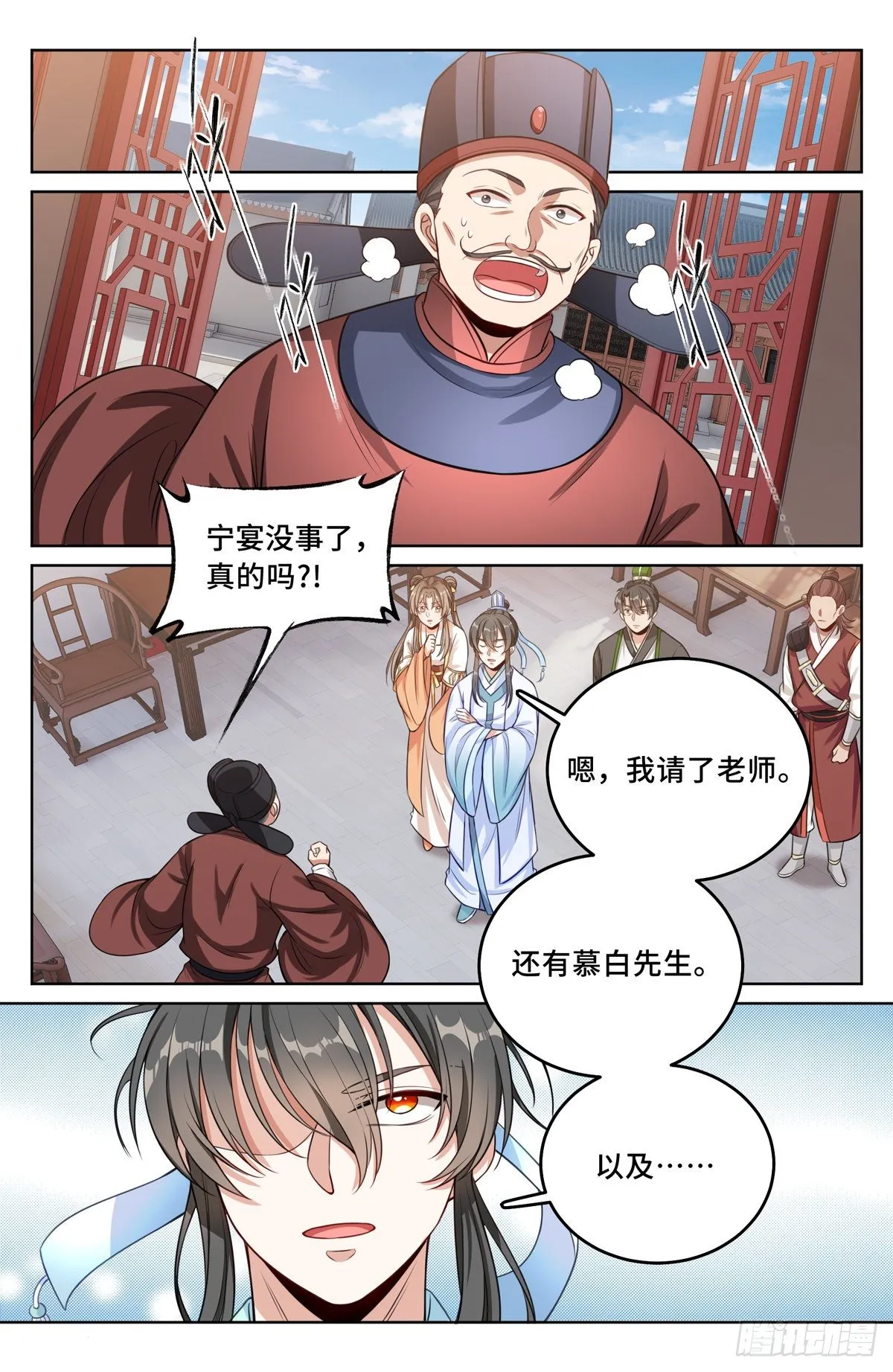 042神秘的大哥 第11页