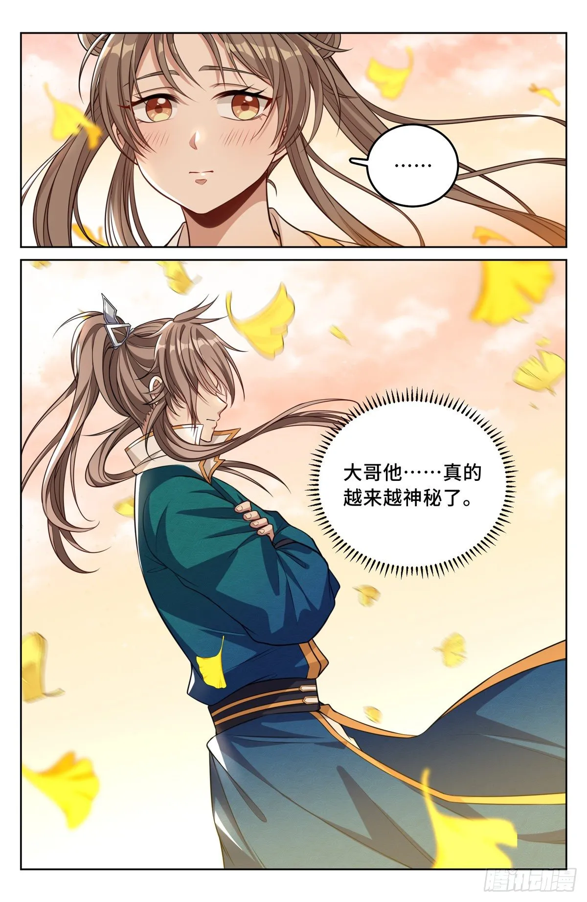 042神秘的大哥 第15页