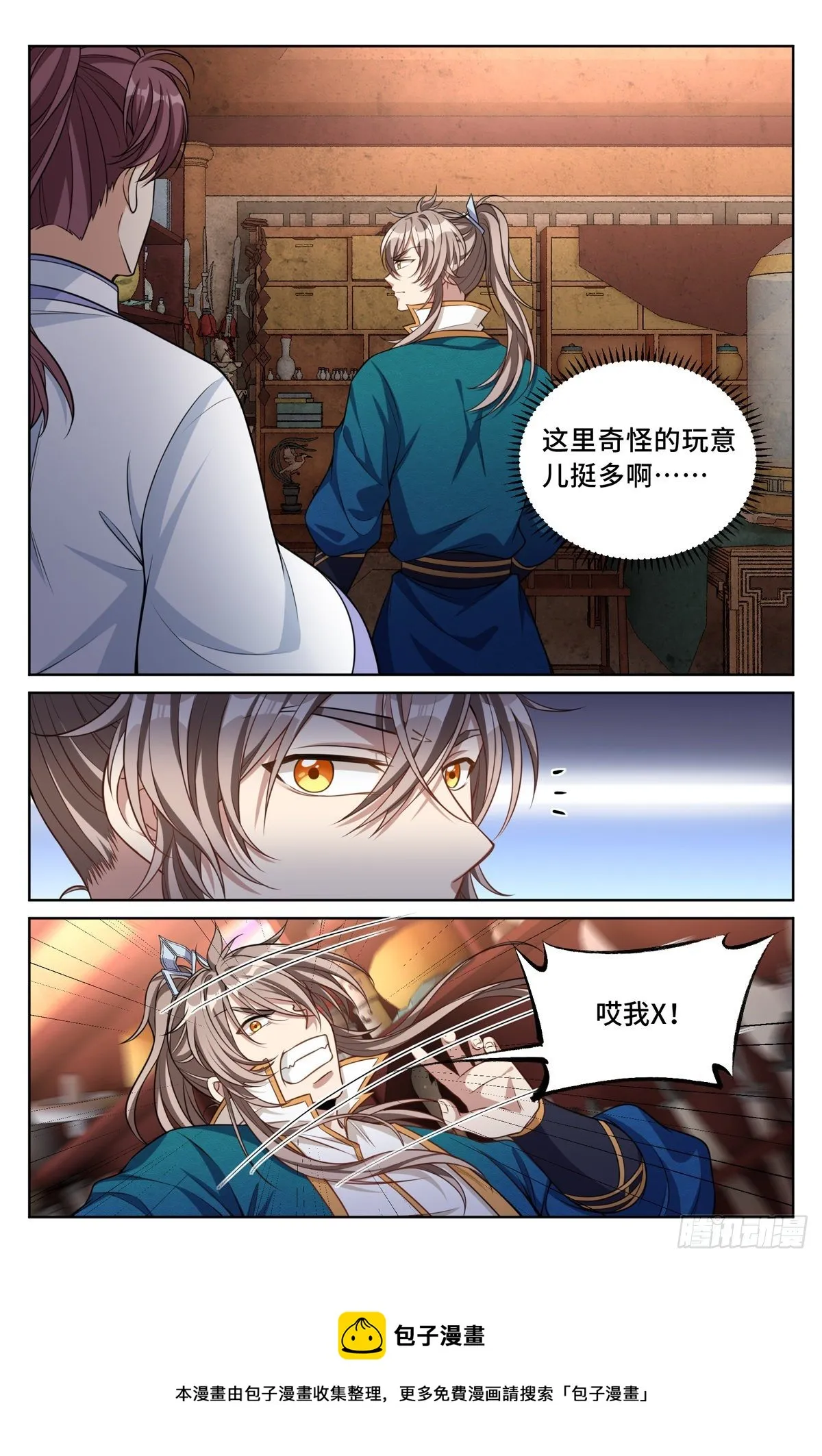 042神秘的大哥 第17页