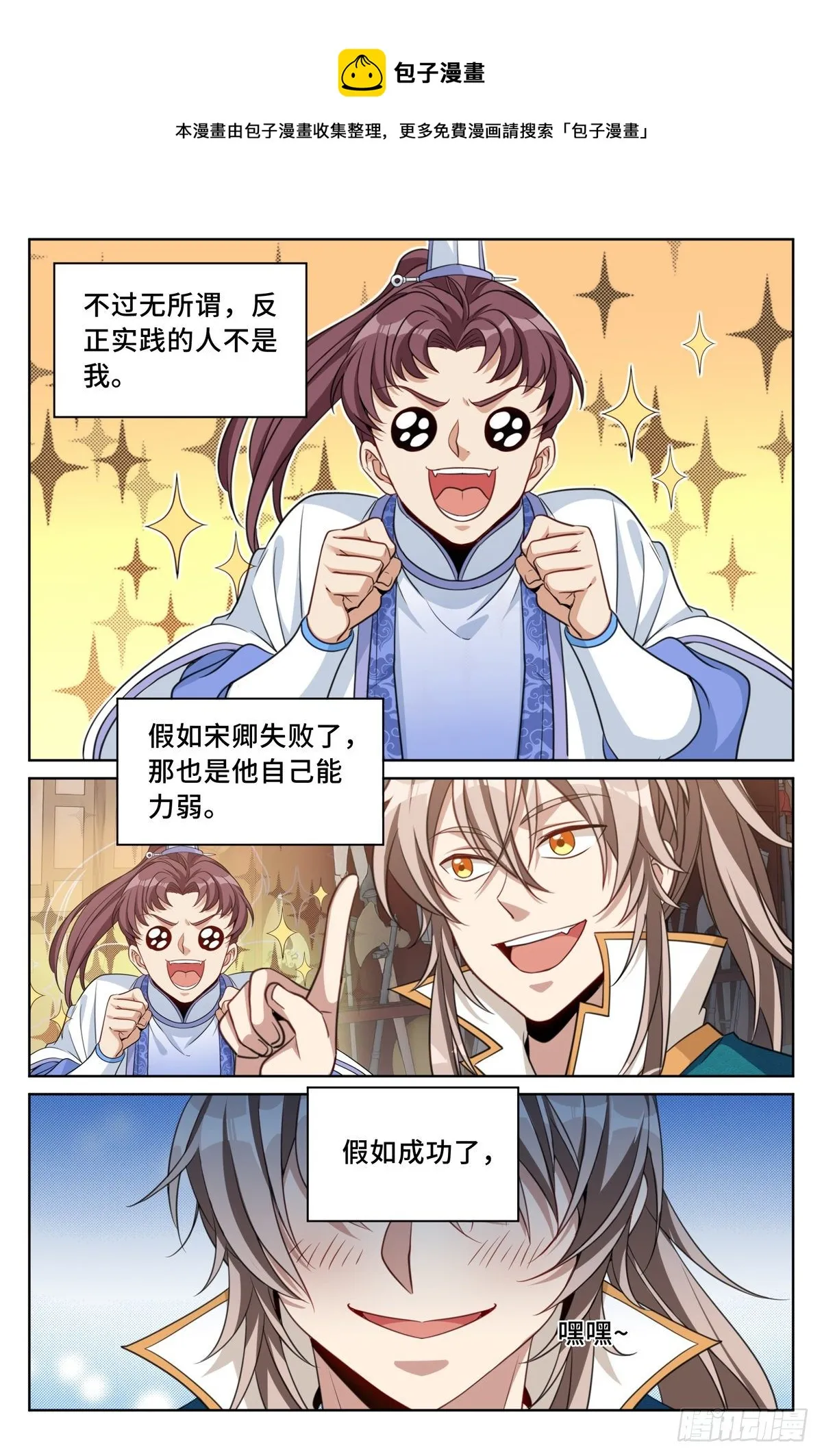 044气场！ 第5页