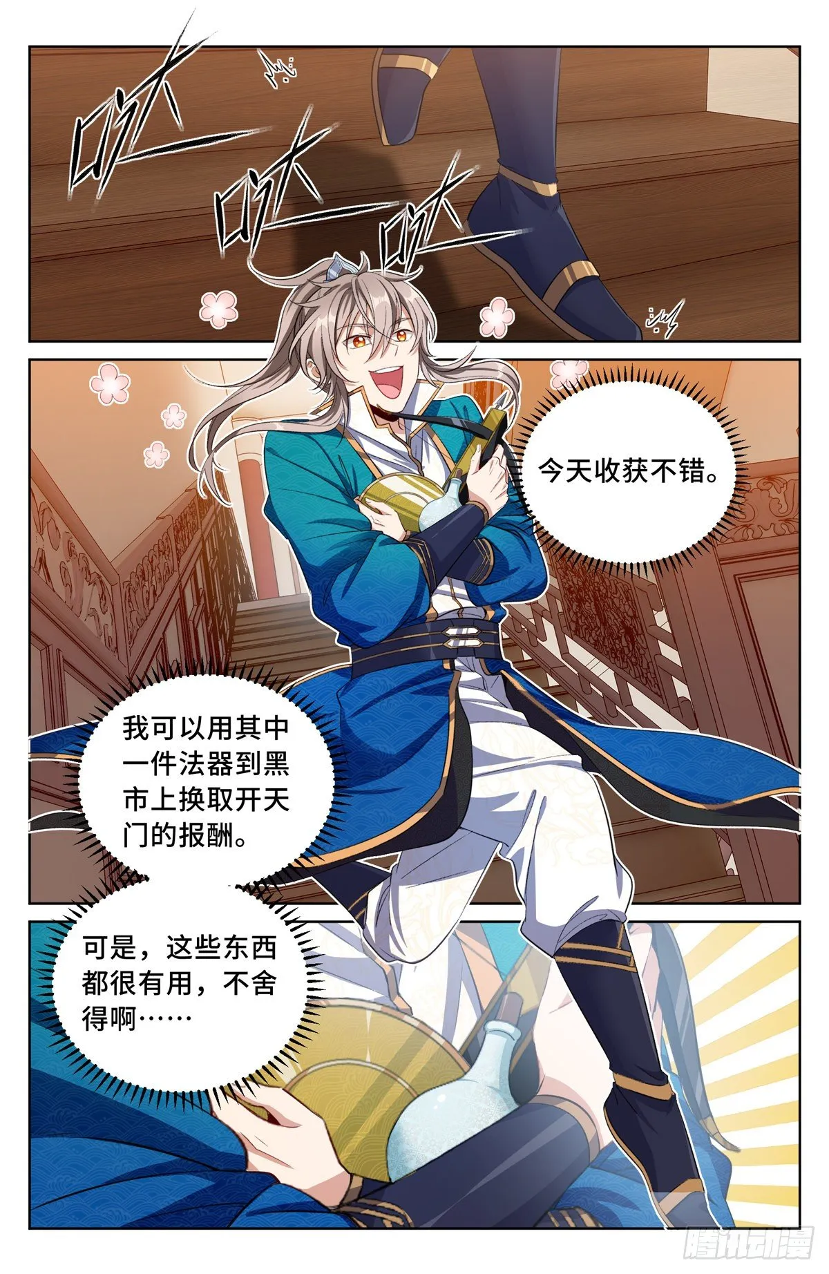 044气场！ 第7页