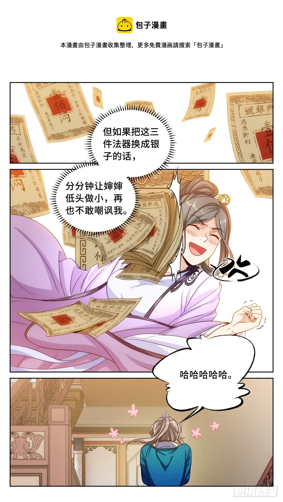 044气场！ 第9页