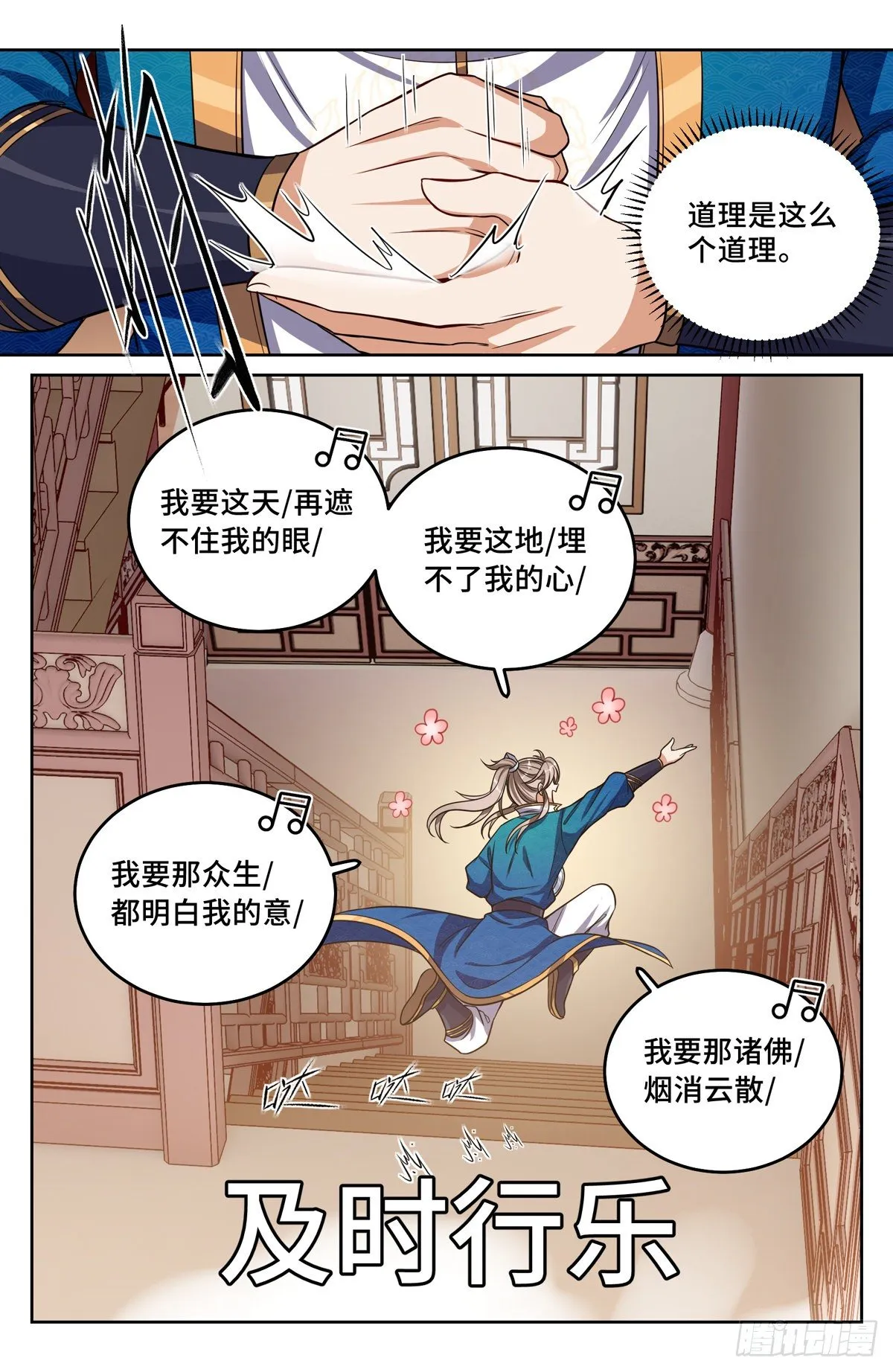 044气场！ 第20页