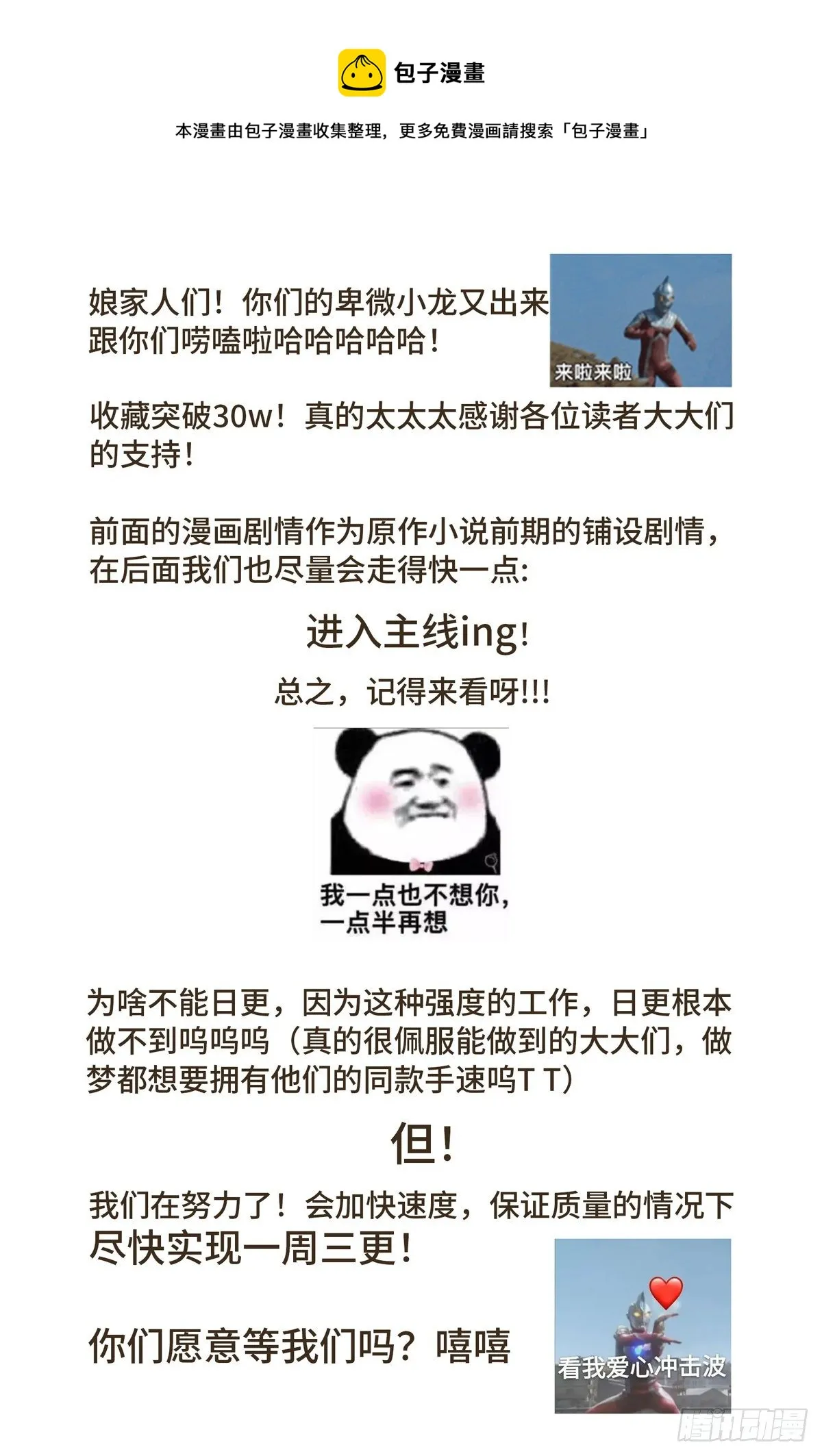 044气场！ 第21页