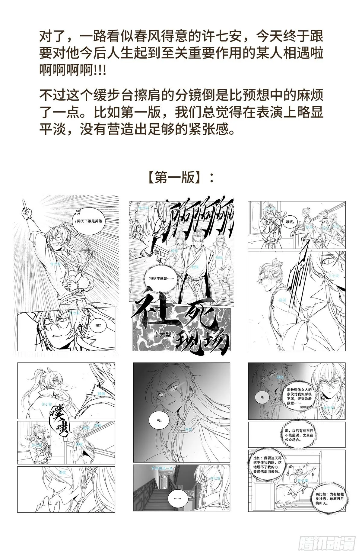 044气场！ 第22页
