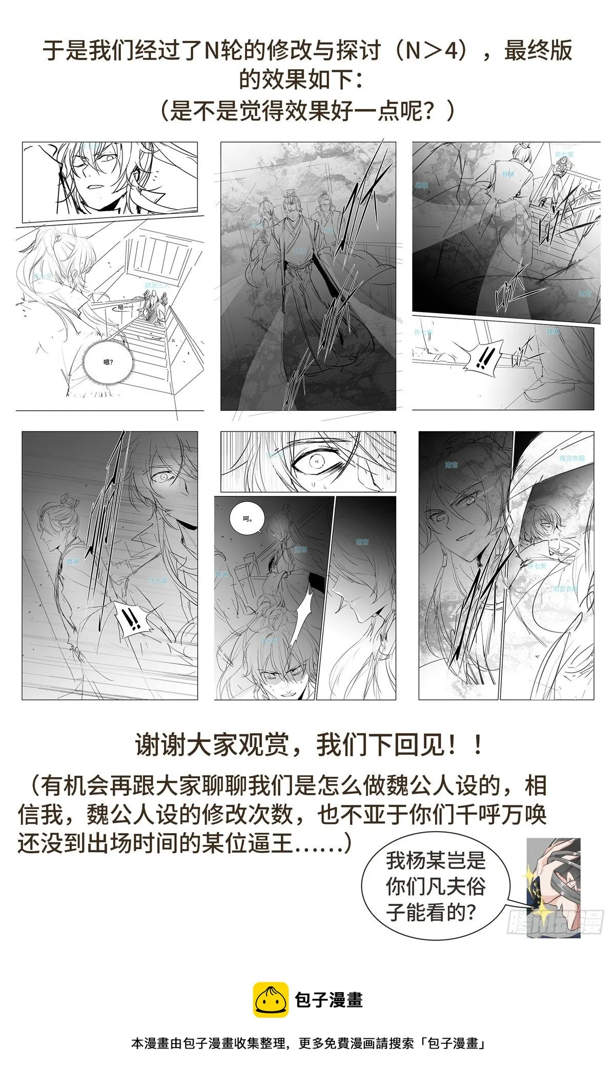 044气场！ 第23页
