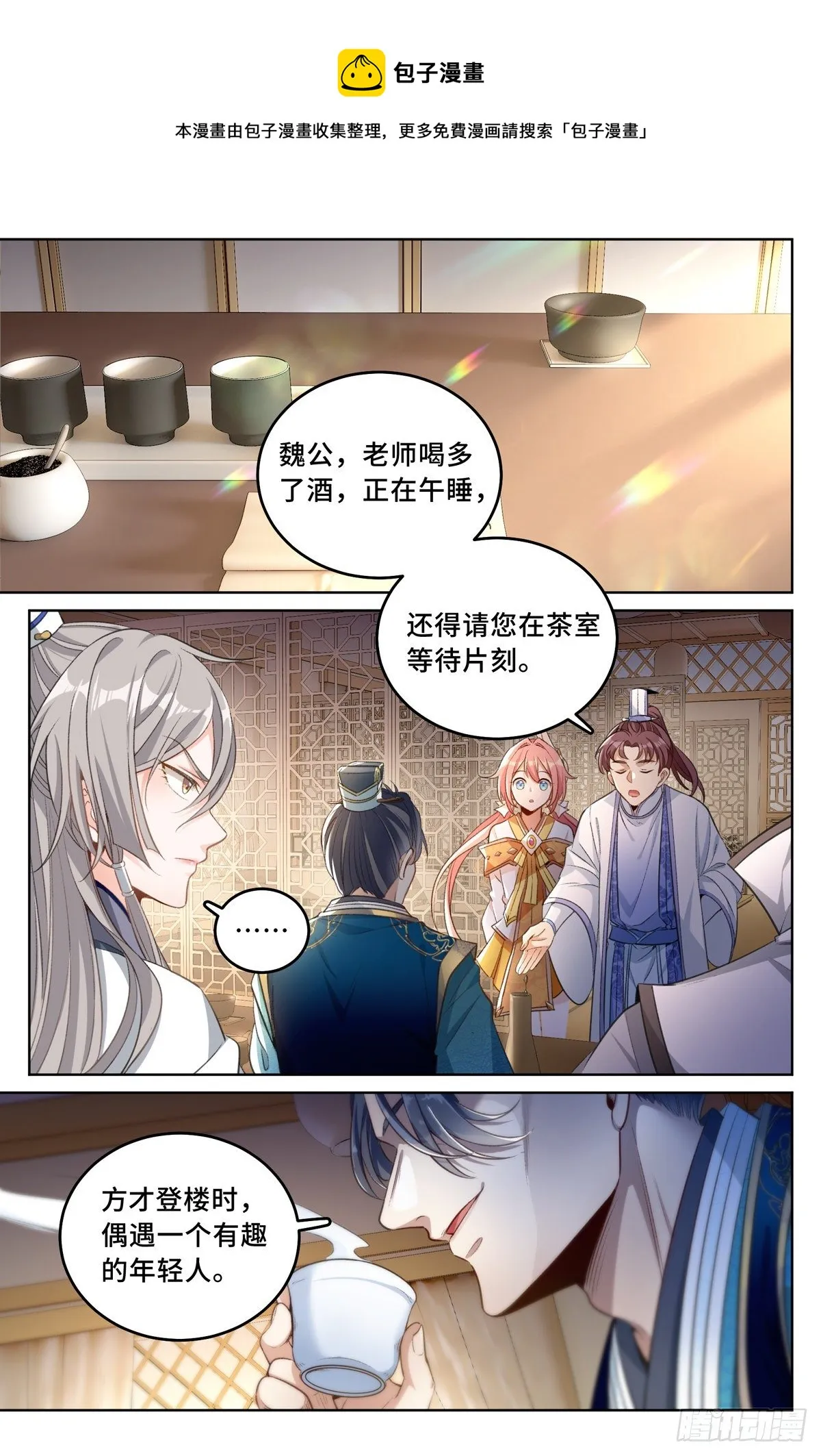 045炼金术天才！ 第5页