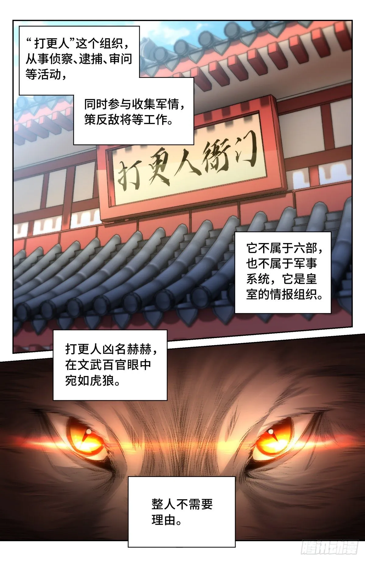 045炼金术天才！ 第7页