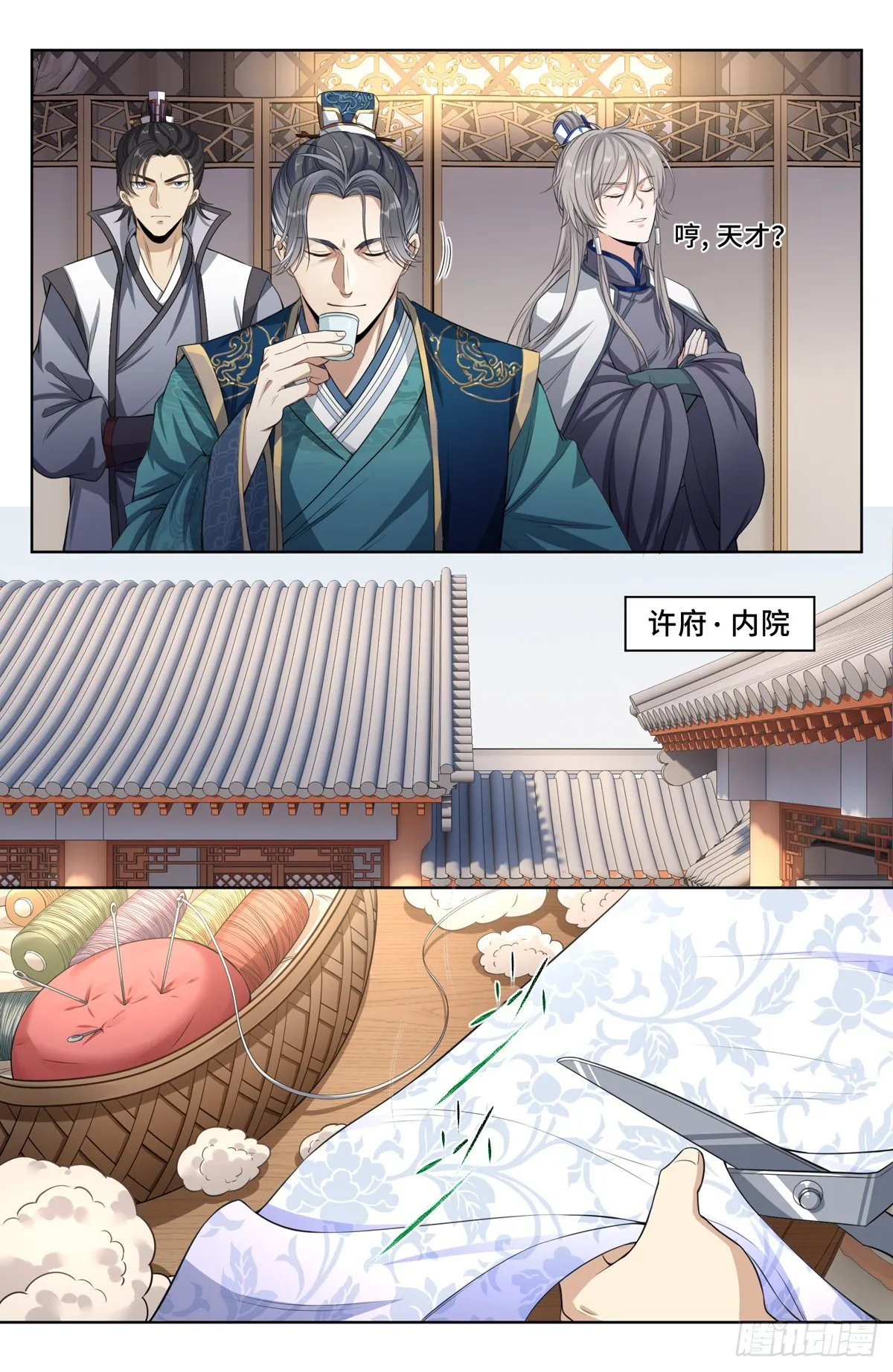 045炼金术天才！ 第11页