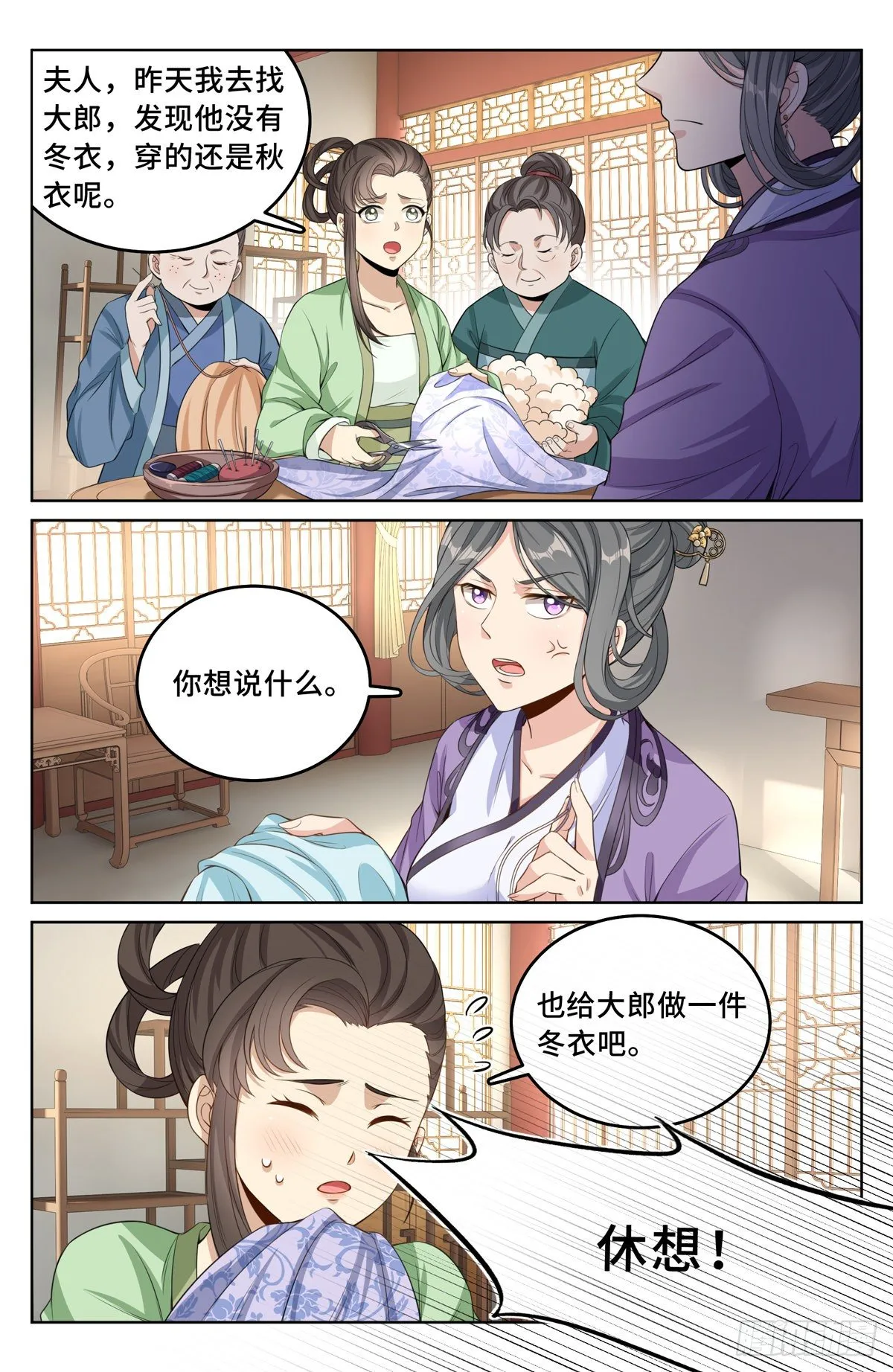 045炼金术天才！ 第12页