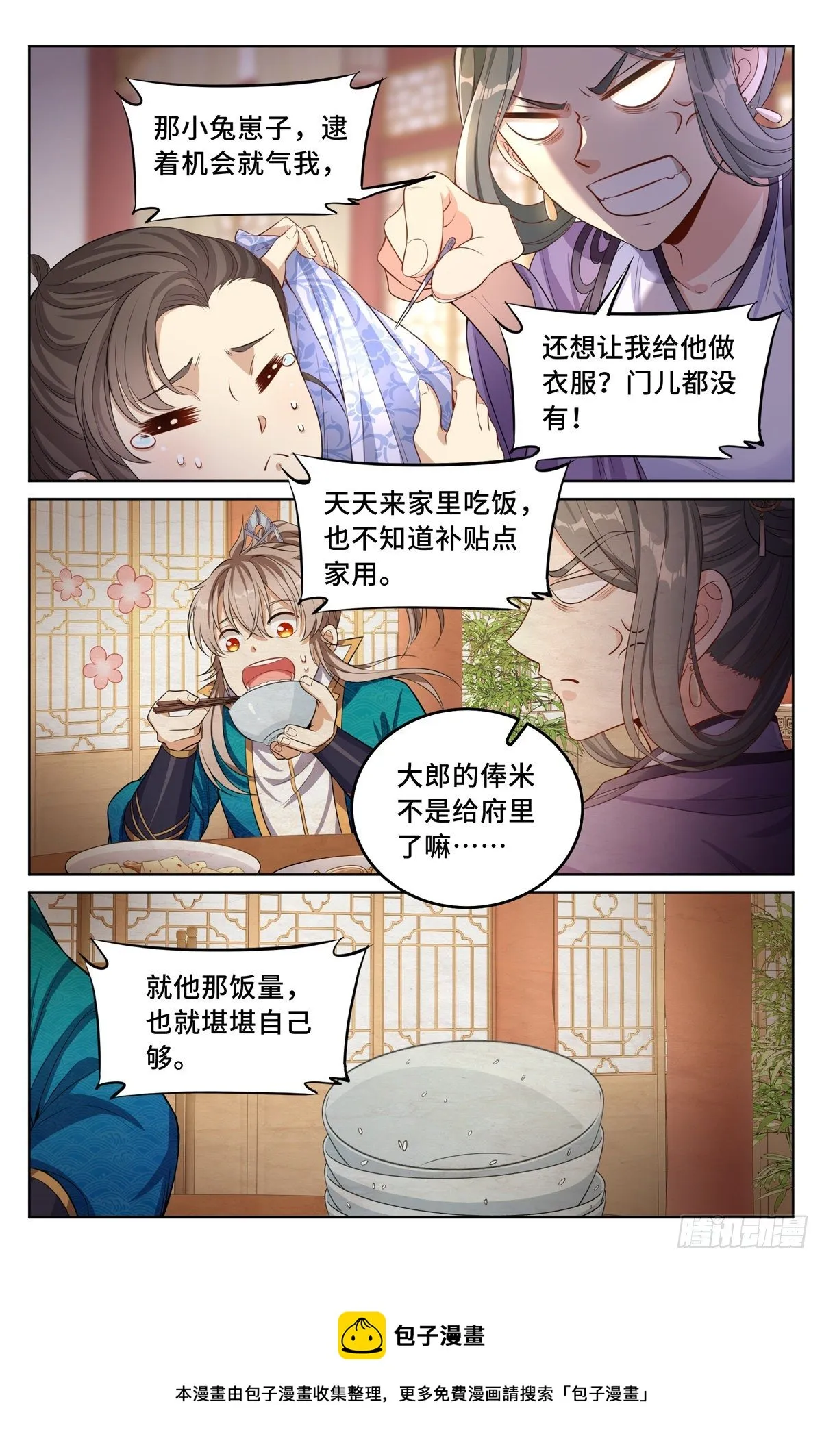 045炼金术天才！ 第13页