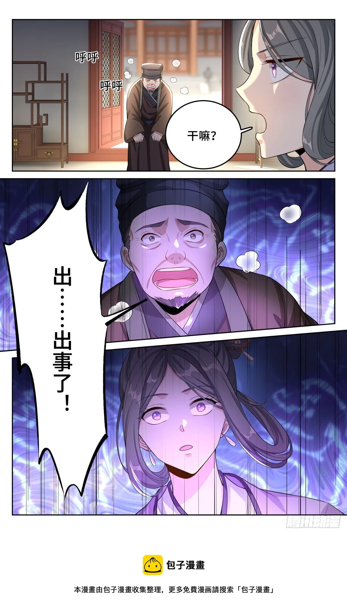 045炼金术天才！ 第15页