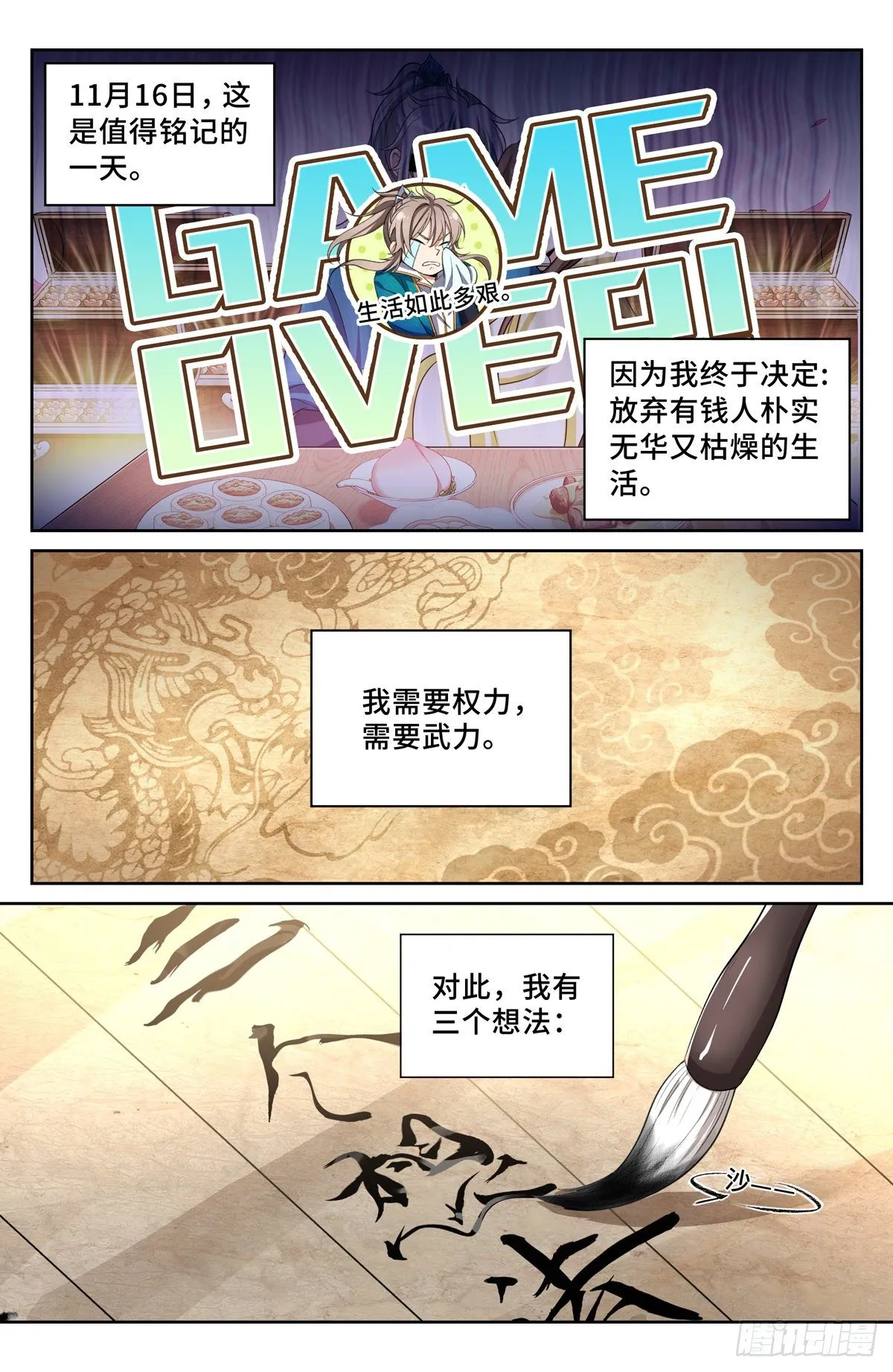 047三个想法 第3页