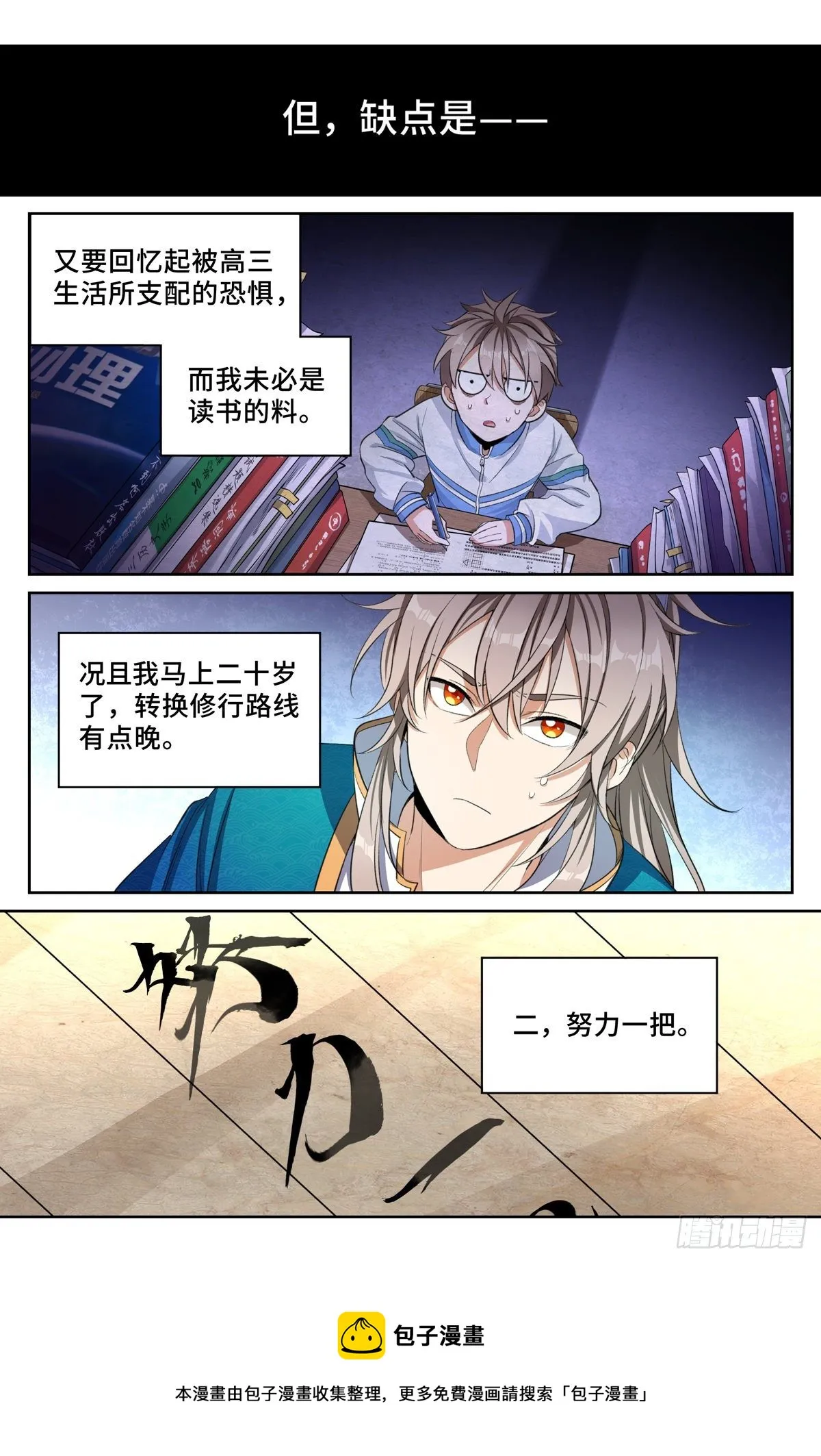 047三个想法 第5页