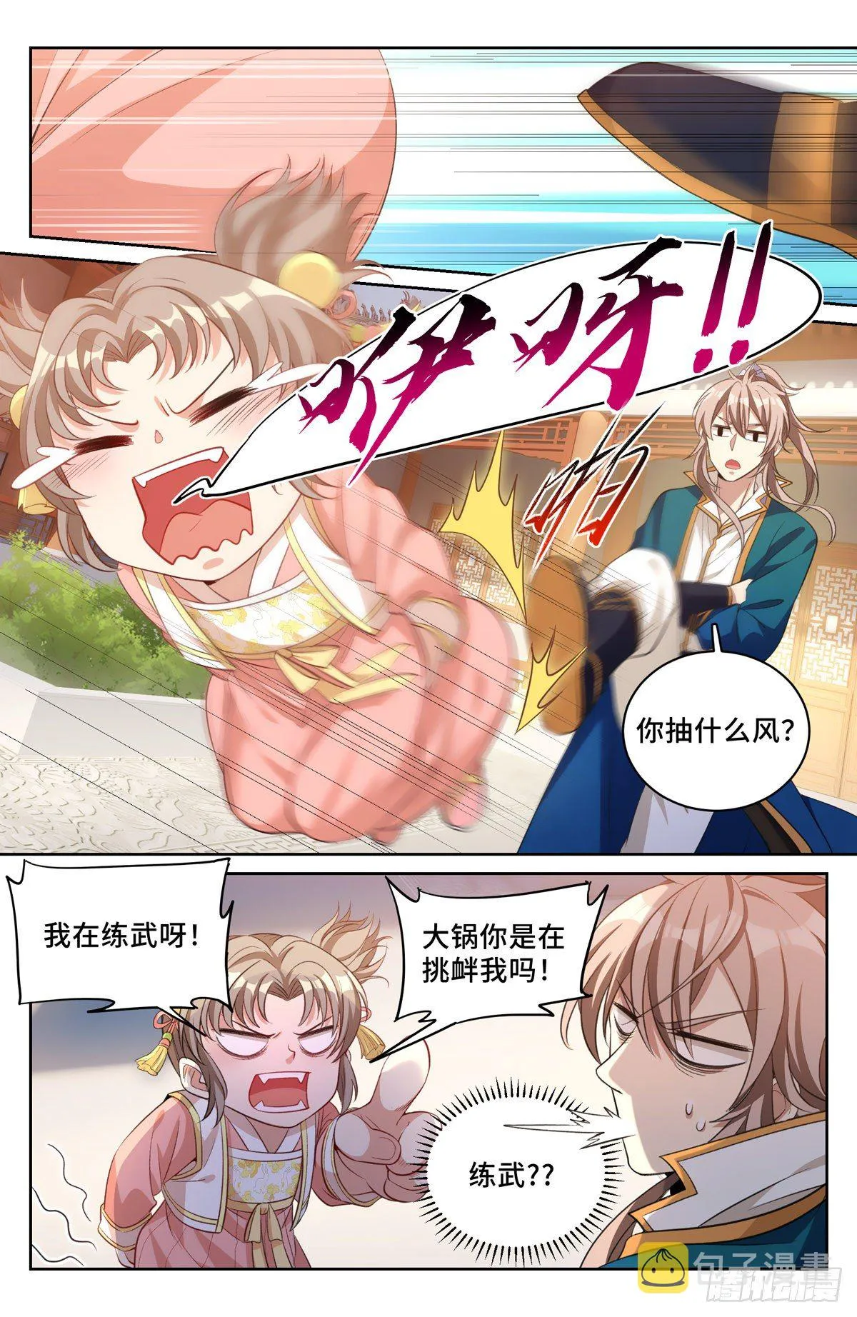 047三个想法 第12页