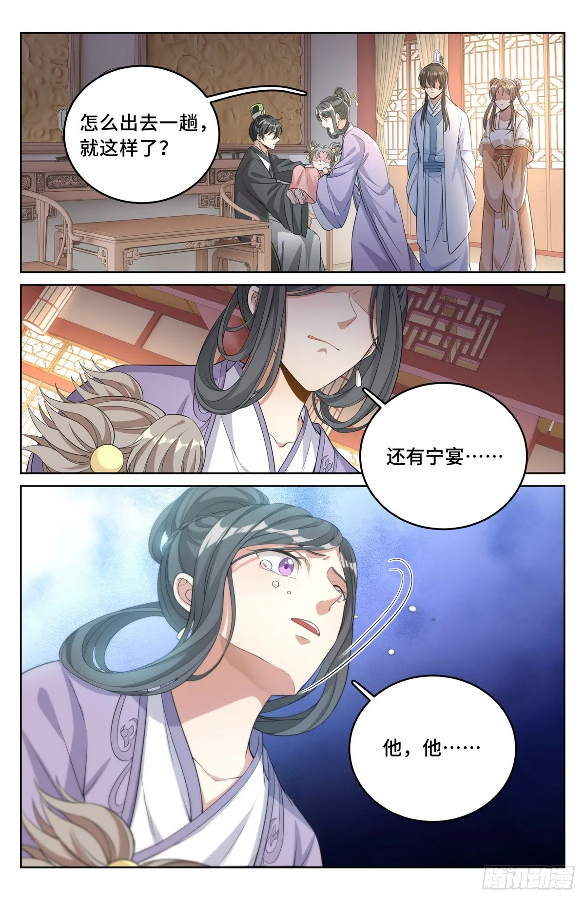 046婶婶的心意 第4页