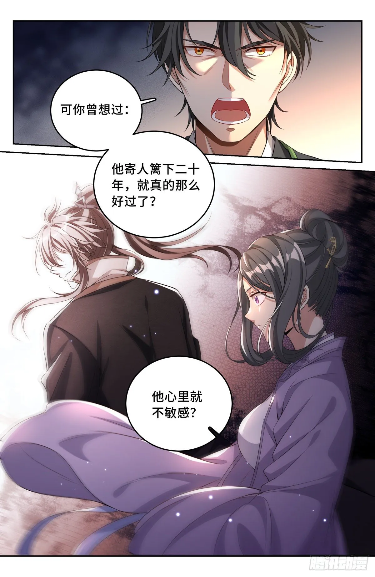 046婶婶的心意 第8页