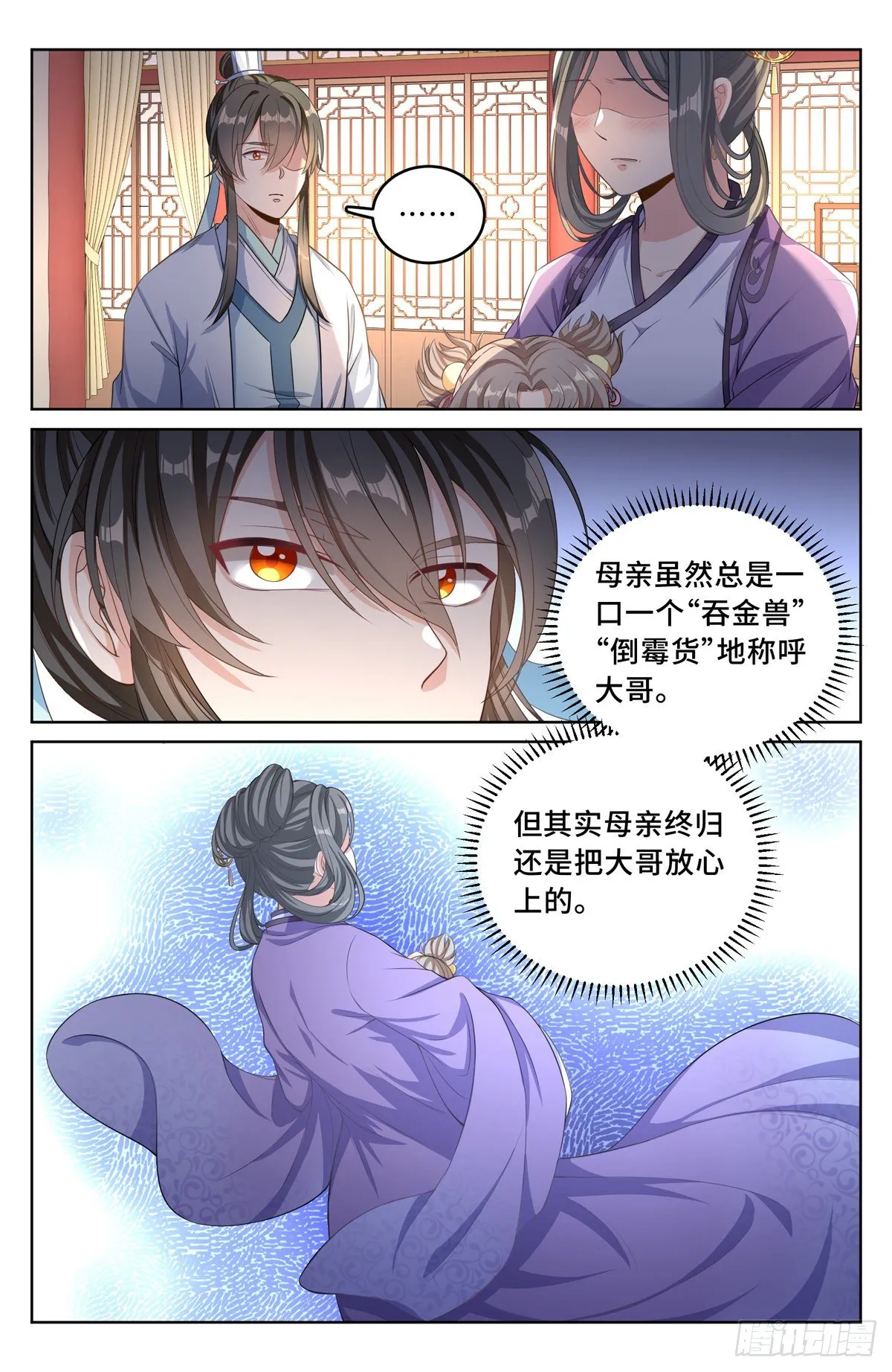 046婶婶的心意 第11页