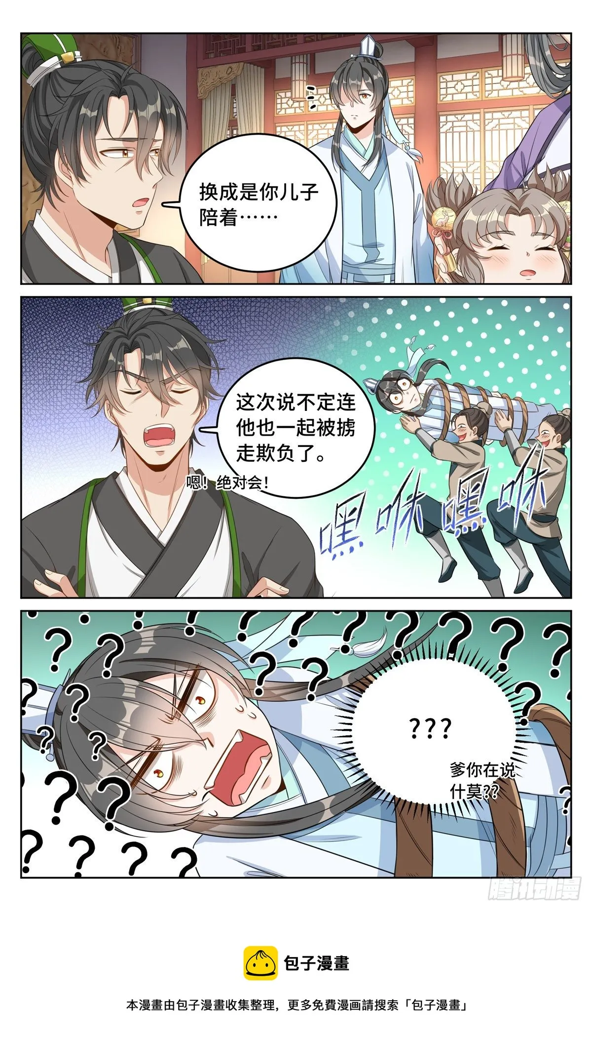 046婶婶的心意 第13页