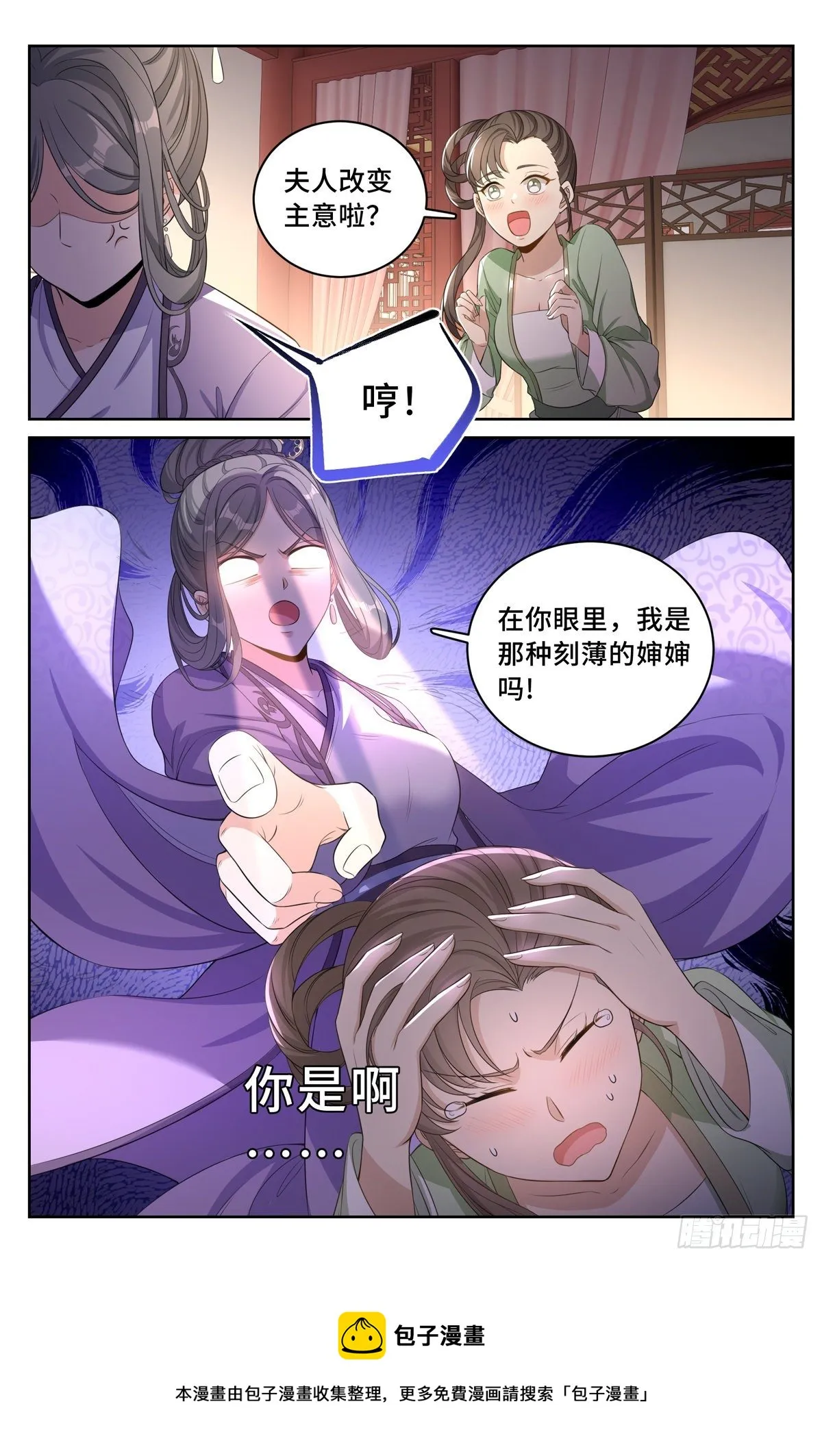 046婶婶的心意 第15页