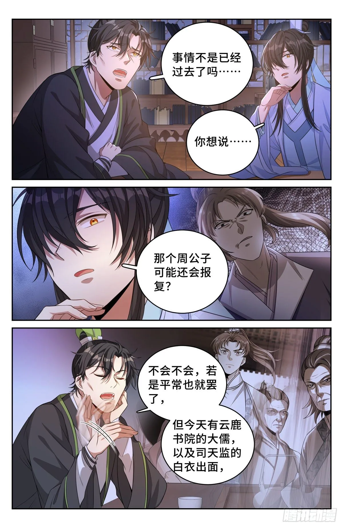 048两种可能 第3页