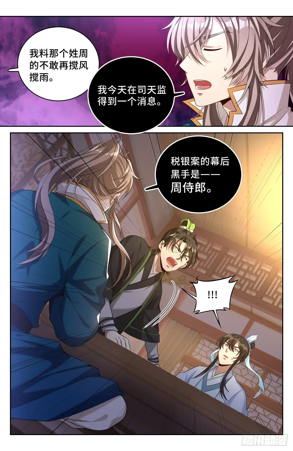 048两种可能 第4页