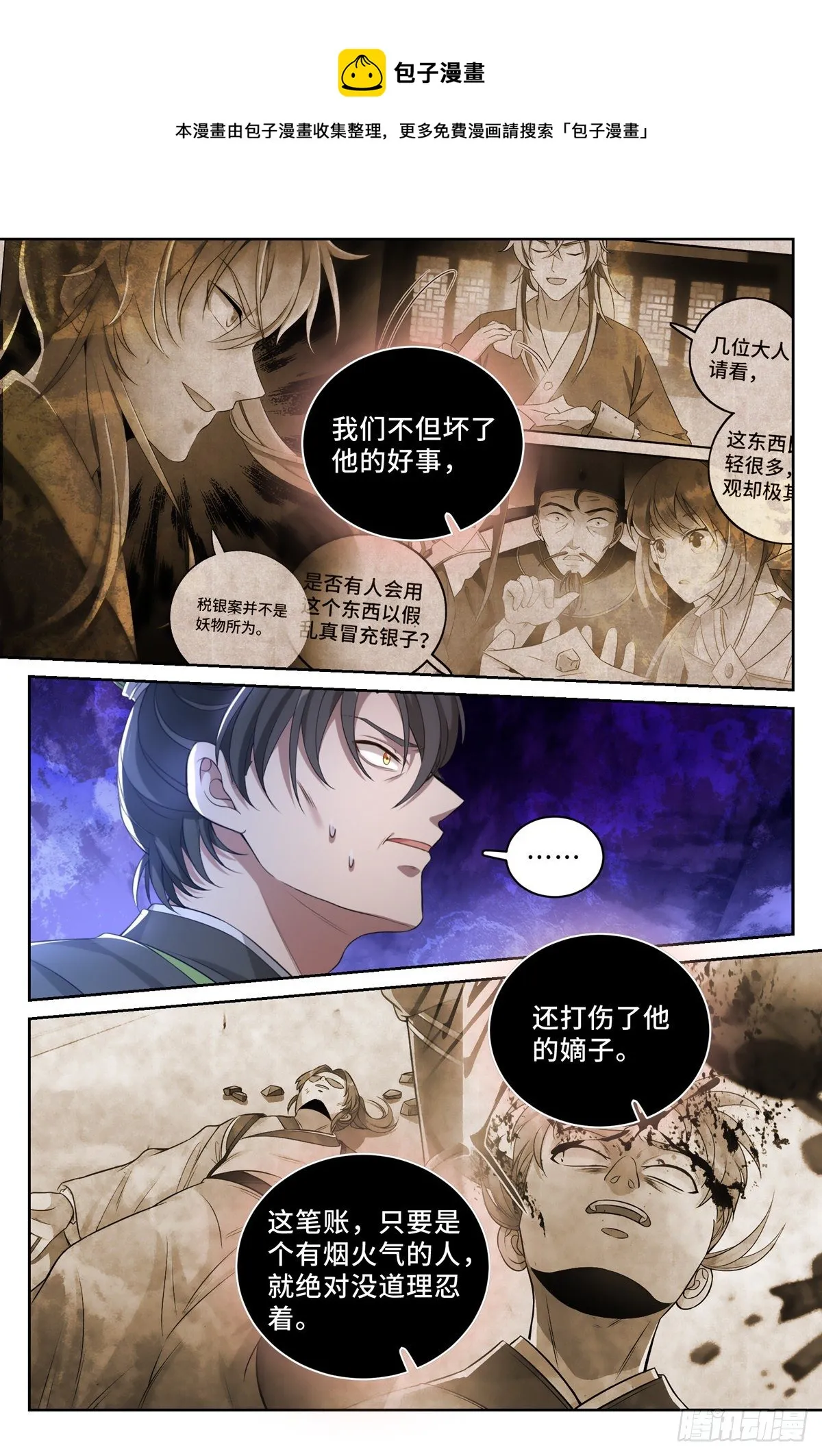 048两种可能 第9页