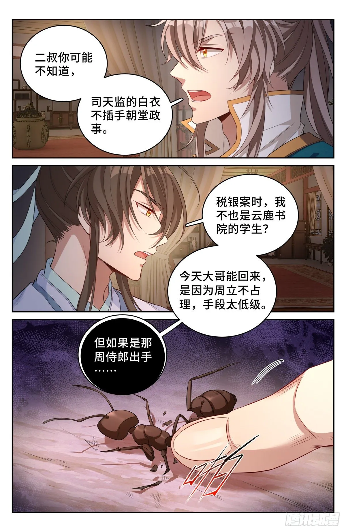 048两种可能 第11页
