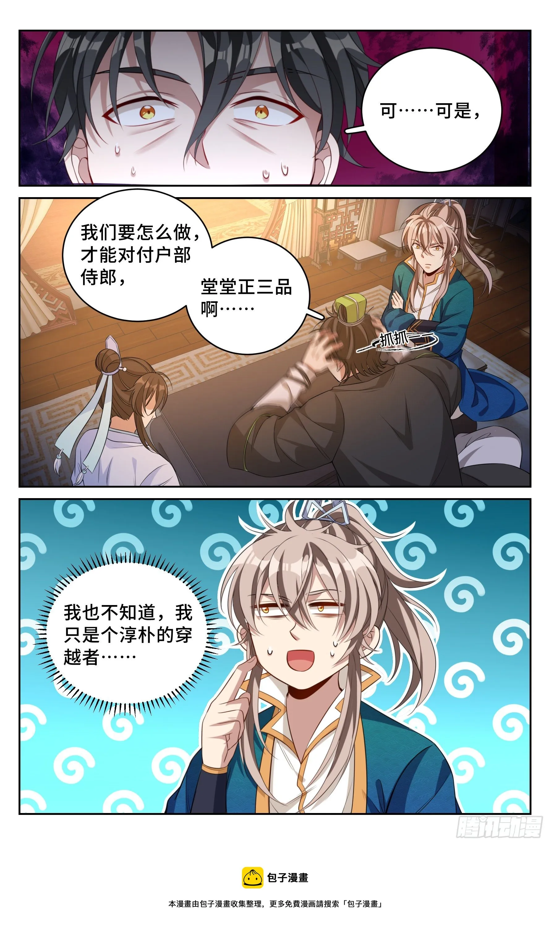 048两种可能 第13页