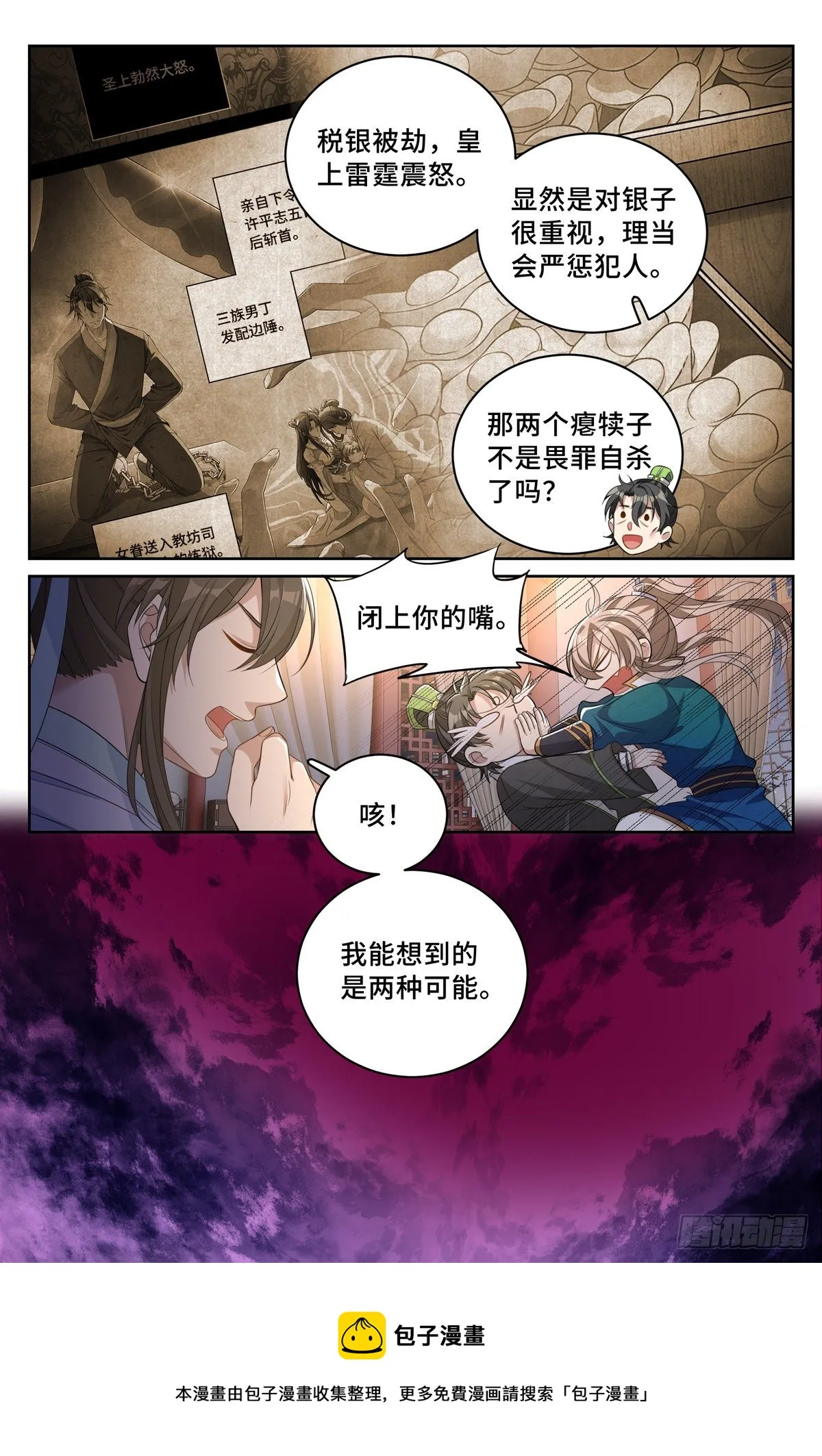 048两种可能 第15页