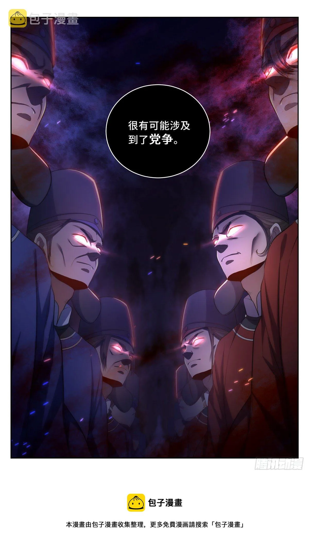 049儒家屠龙术 第5页