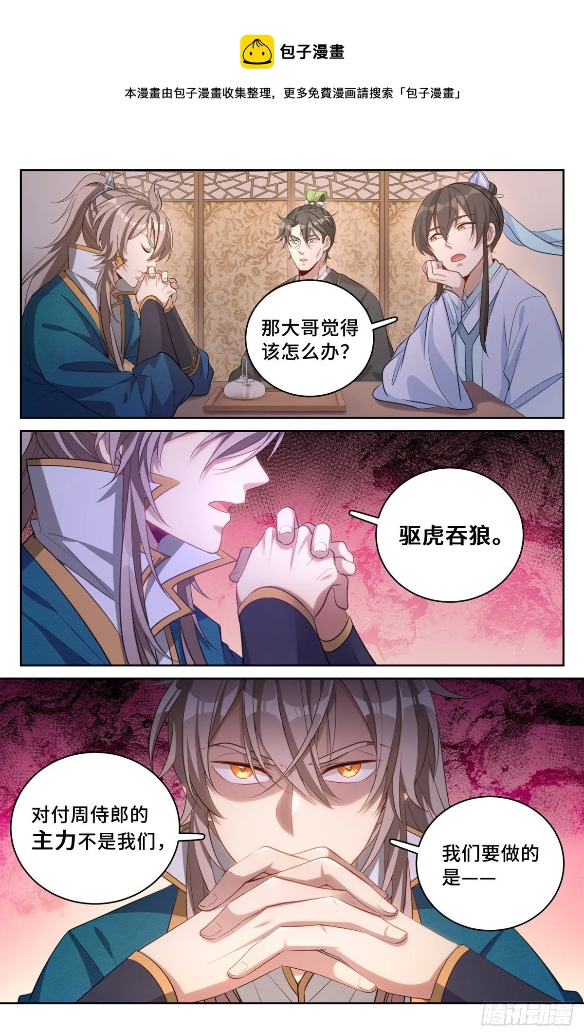 049儒家屠龙术 第13页